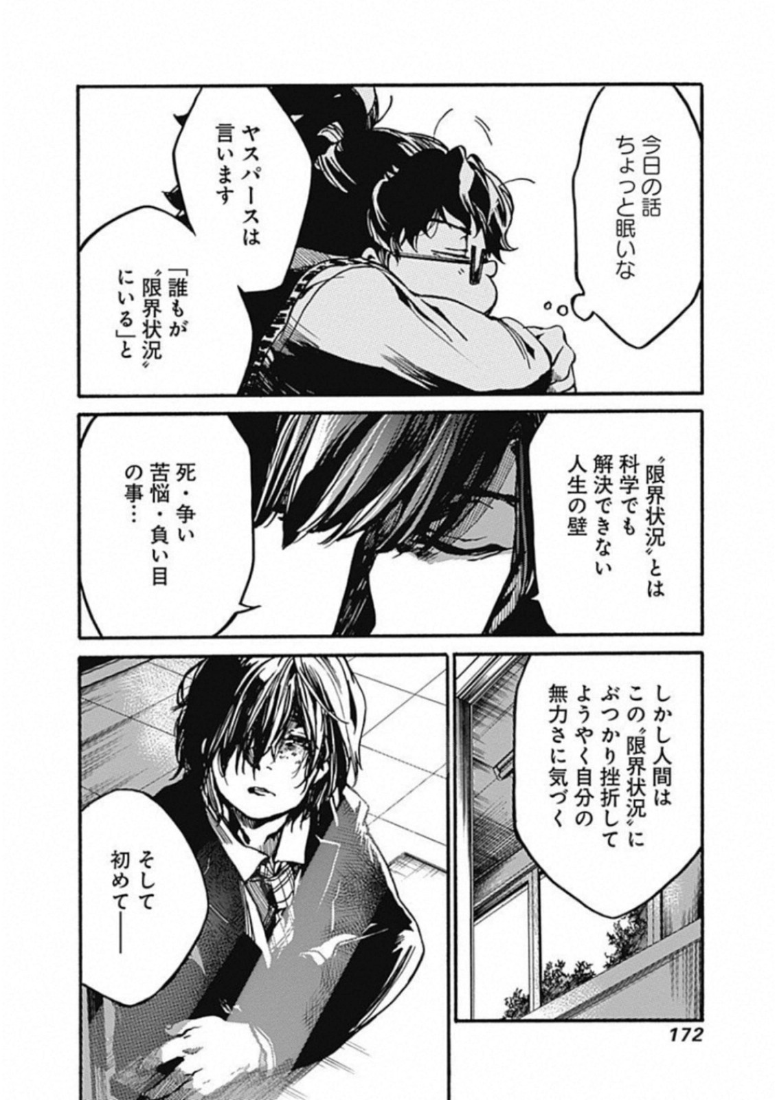 Koko wa Ima kara Rinri desu. - Chapter 15 - Page 12