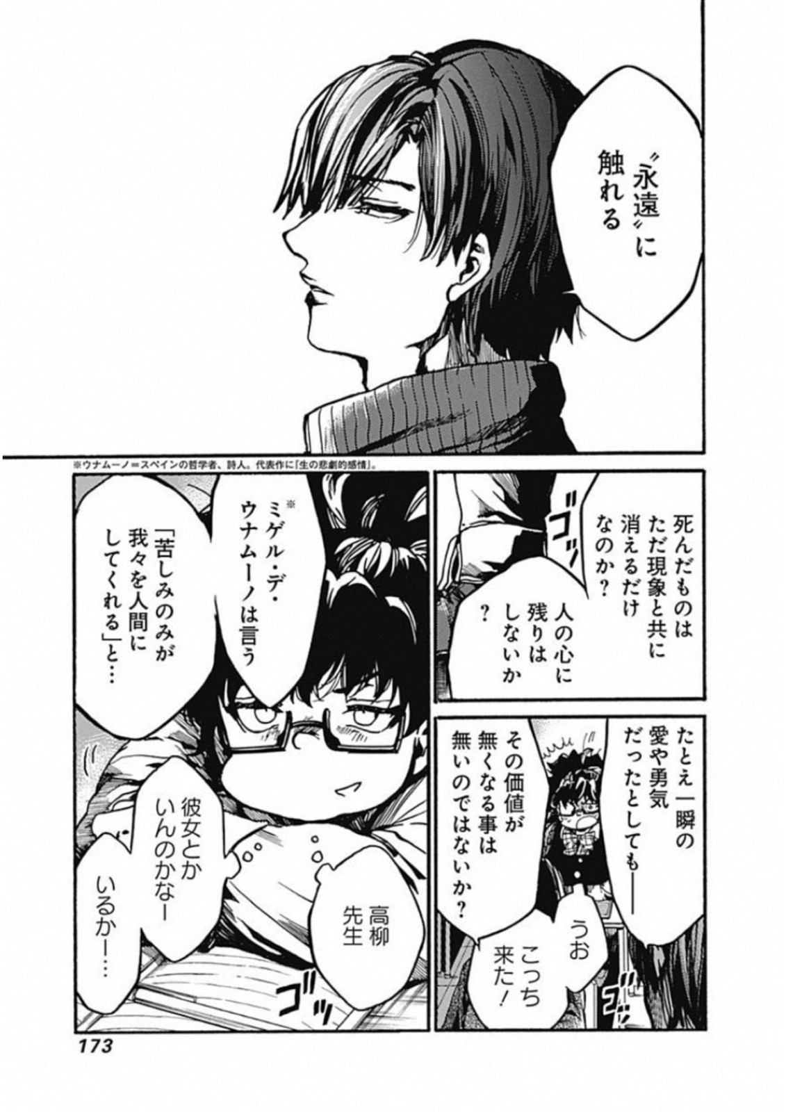 Koko wa Ima kara Rinri desu. - Chapter 15 - Page 13