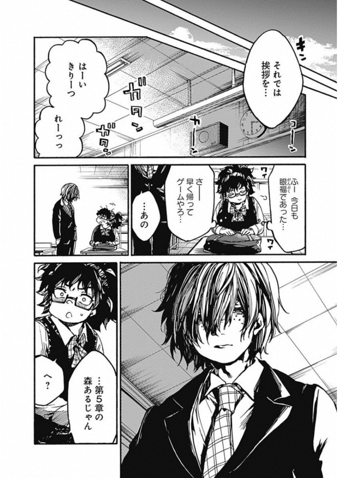 Koko wa Ima kara Rinri desu. - Chapter 15 - Page 14