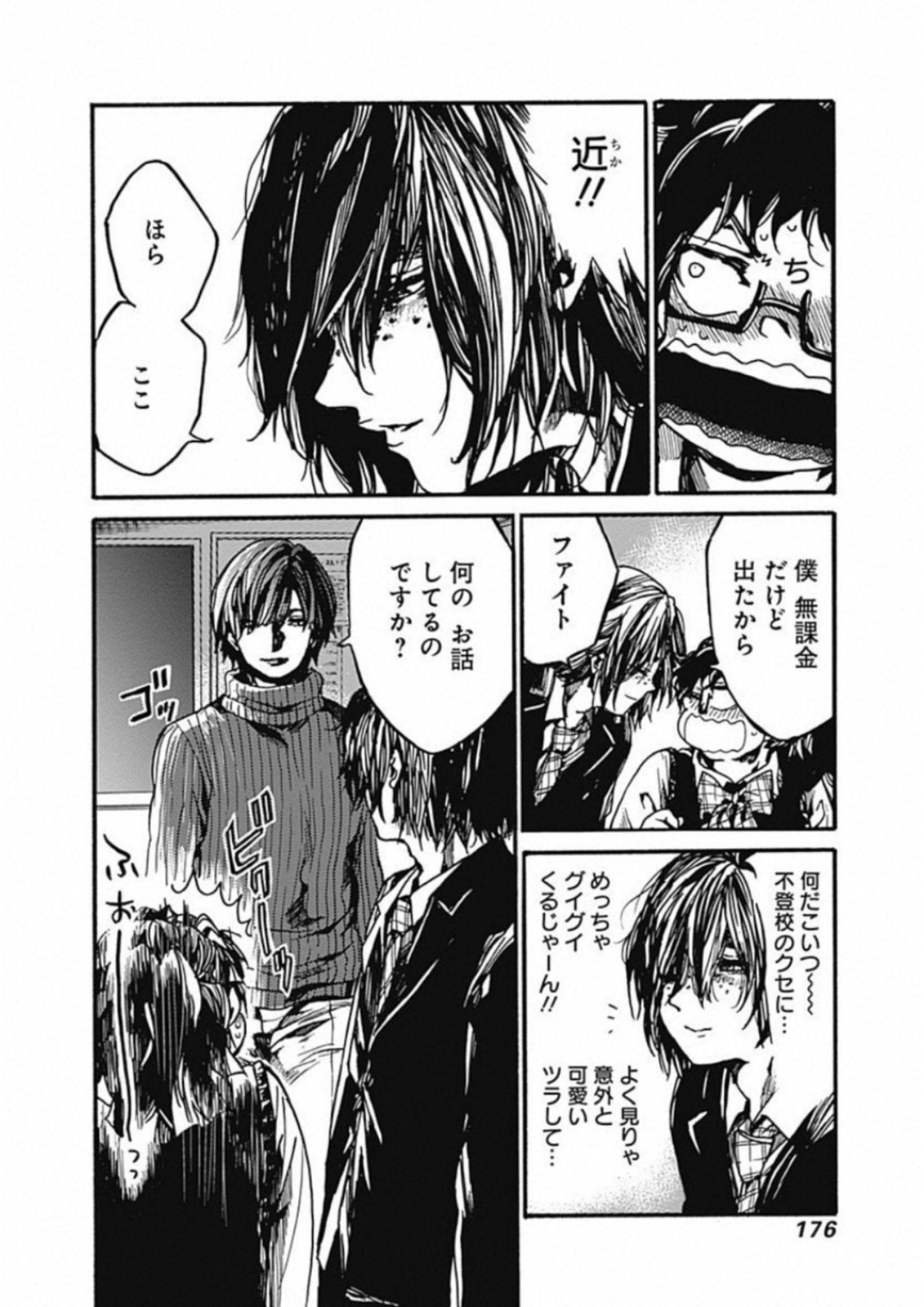 Koko wa Ima kara Rinri desu. - Chapter 15 - Page 16