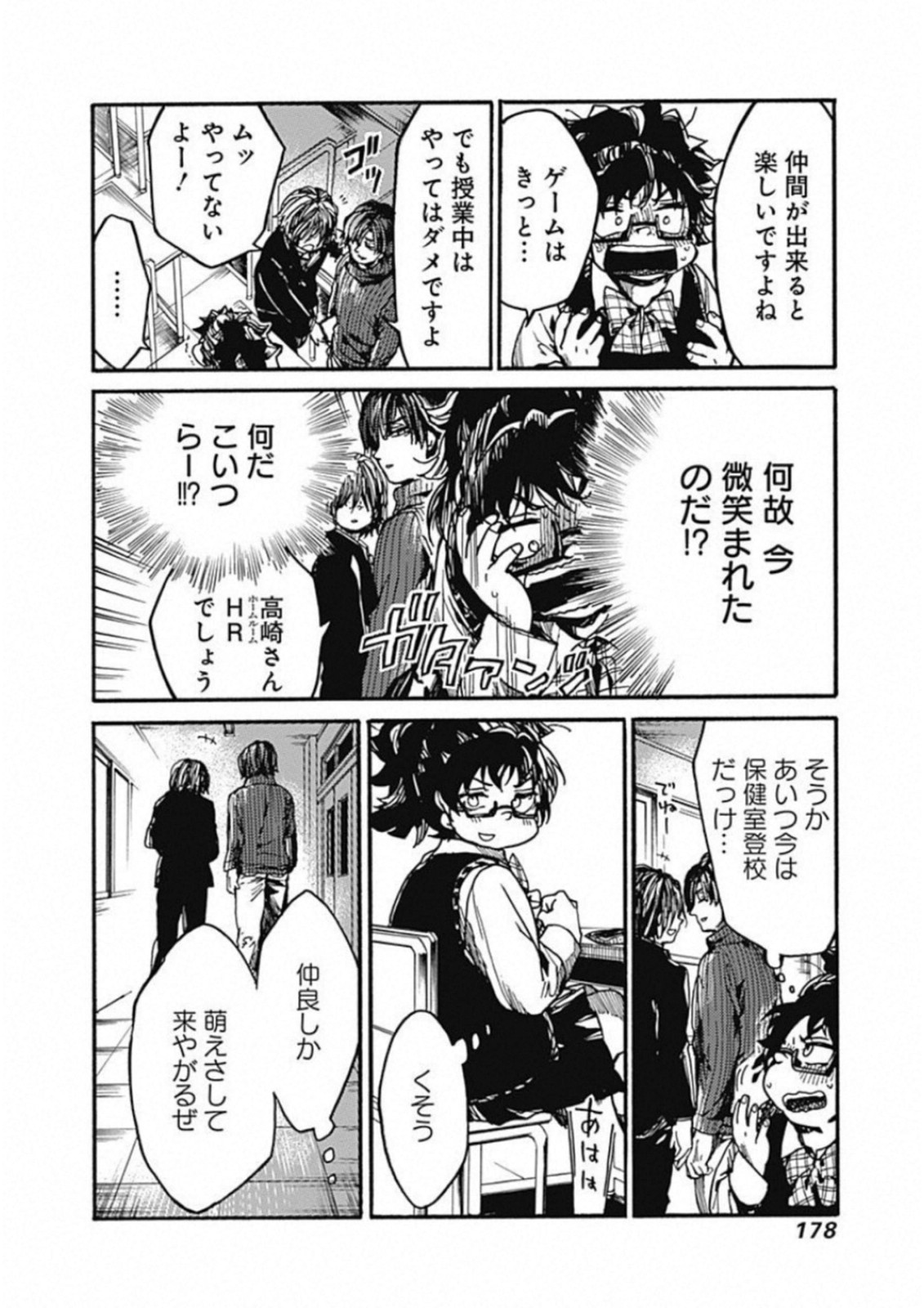 Koko wa Ima kara Rinri desu. - Chapter 15 - Page 18