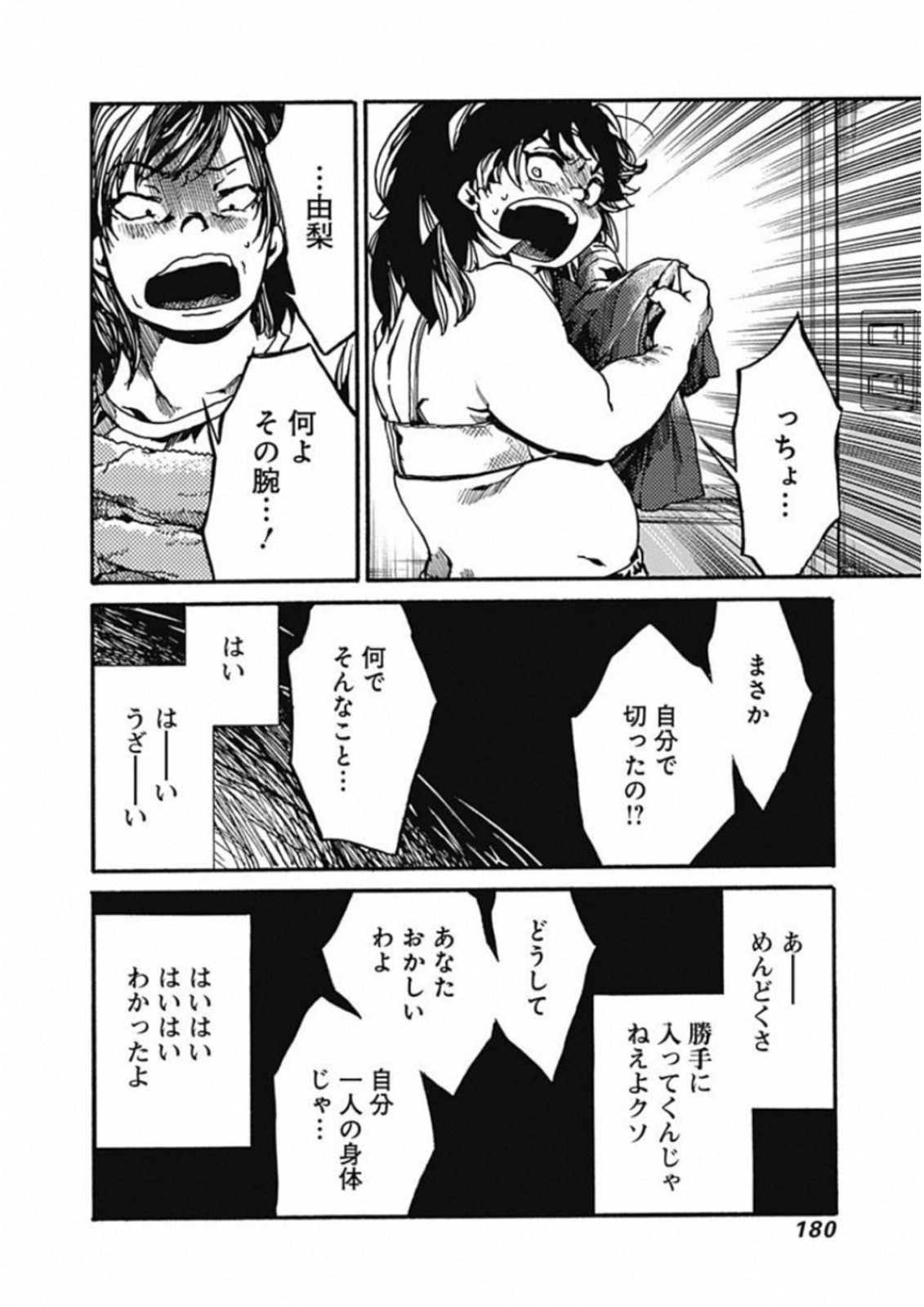 Koko wa Ima kara Rinri desu. - Chapter 15 - Page 20