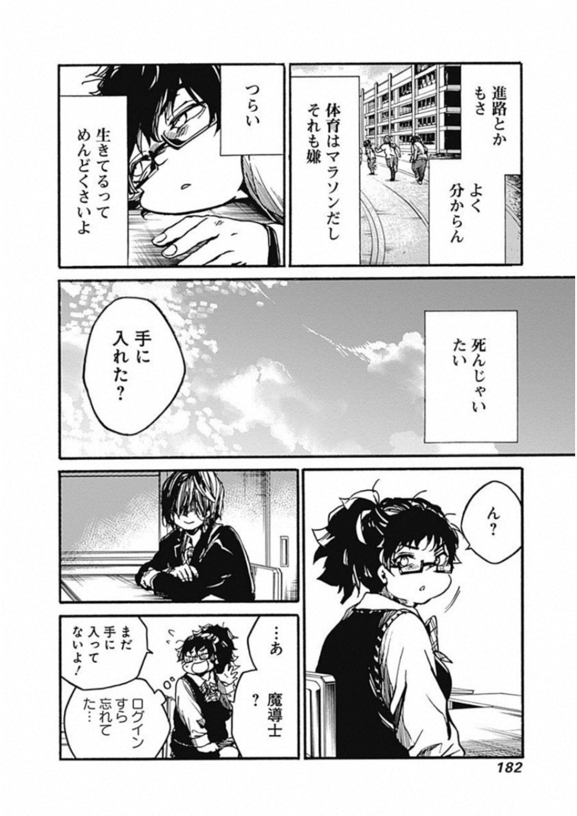 Koko wa Ima kara Rinri desu. - Chapter 15 - Page 22