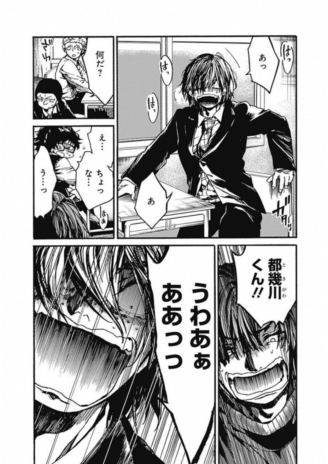 Koko wa Ima kara Rinri desu. - Chapter 15 - Page 28