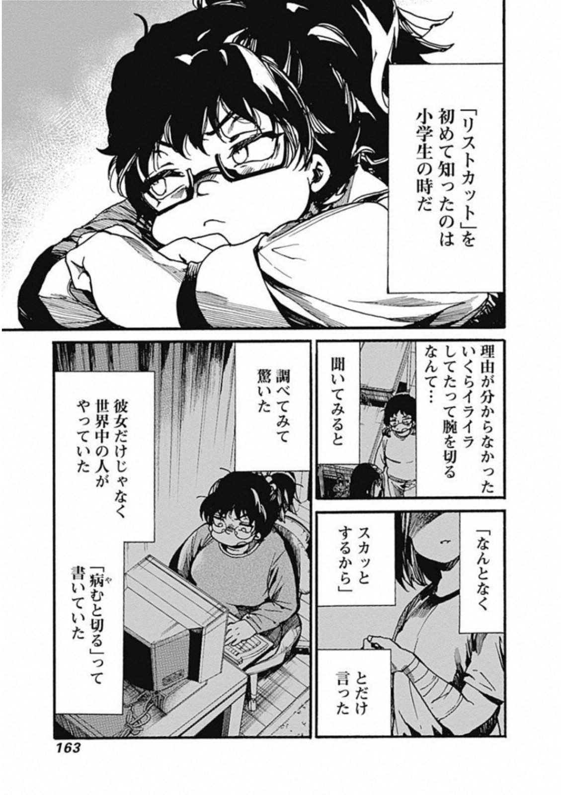 Koko wa Ima kara Rinri desu. - Chapter 15 - Page 3