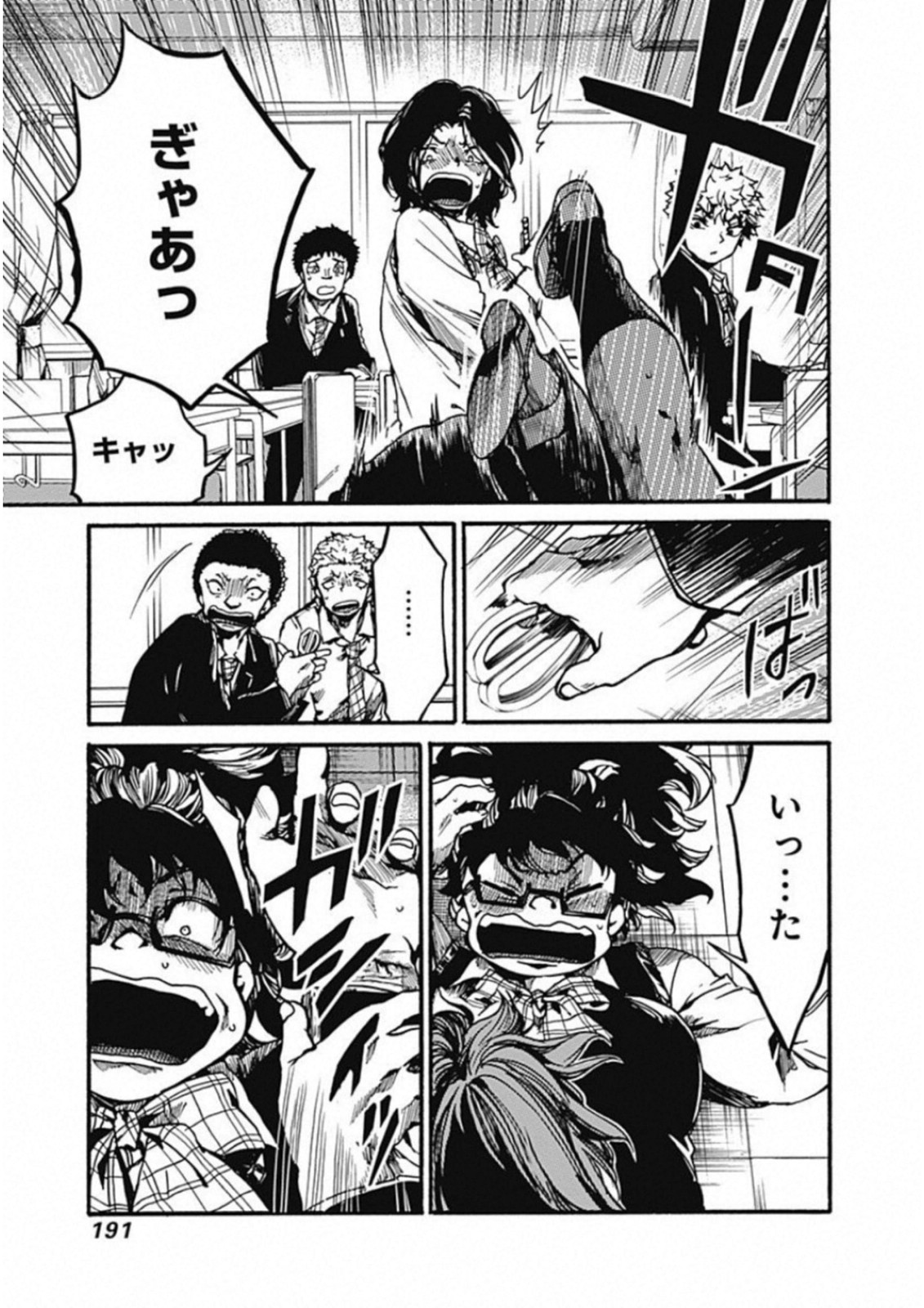 Koko wa Ima kara Rinri desu. - Chapter 15 - Page 31