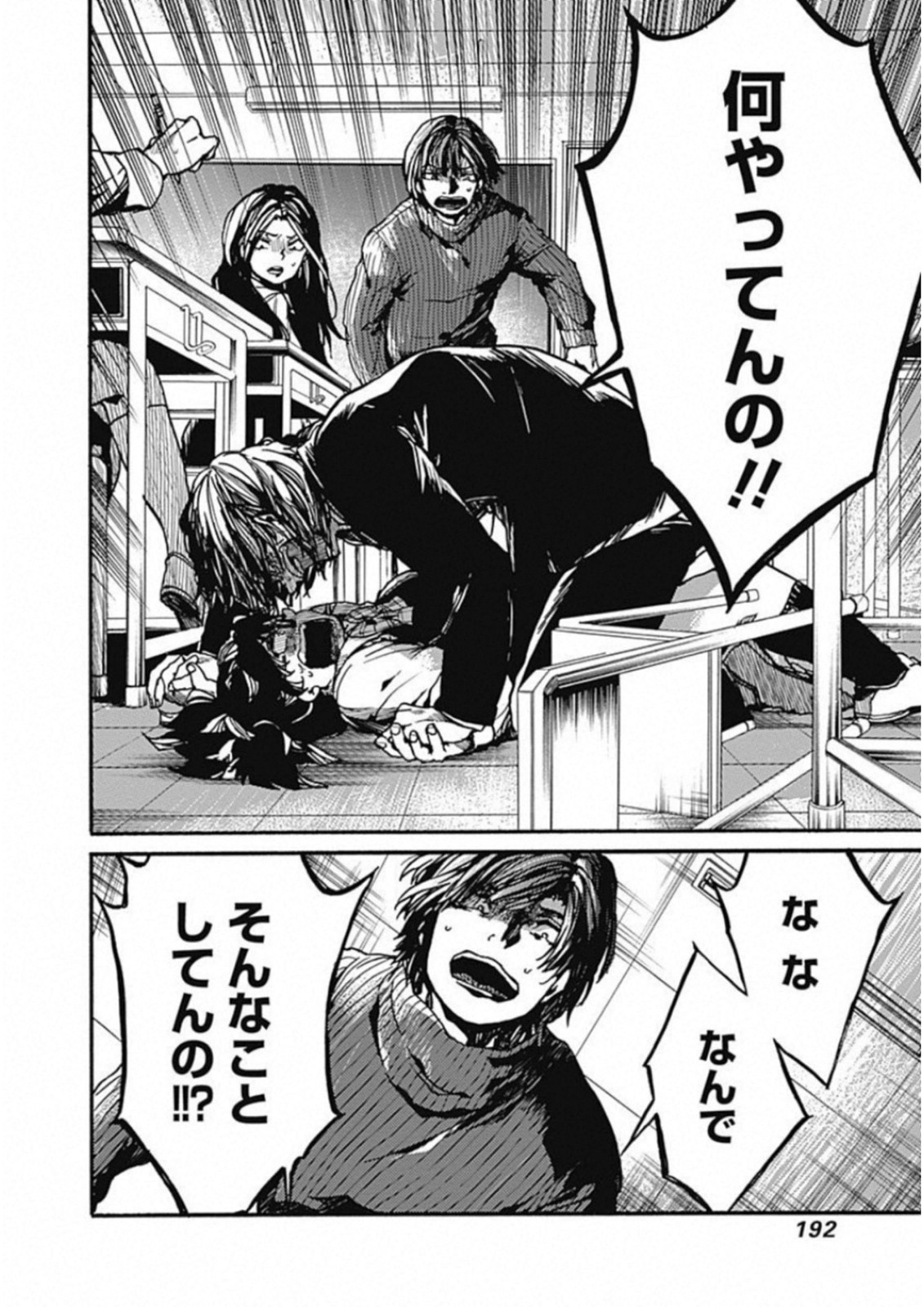 Koko wa Ima kara Rinri desu. - Chapter 15 - Page 32