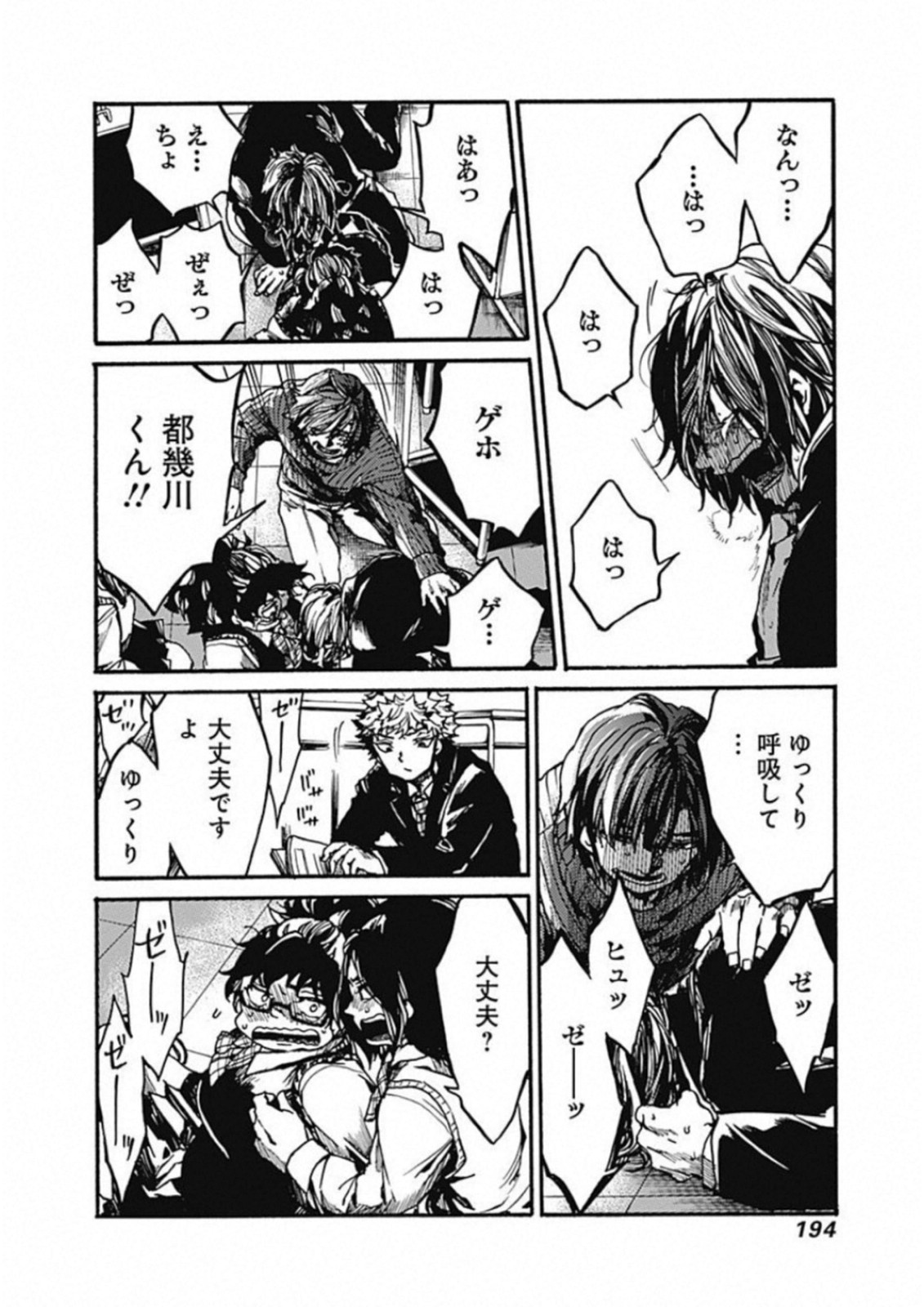 Koko wa Ima kara Rinri desu. - Chapter 15 - Page 34