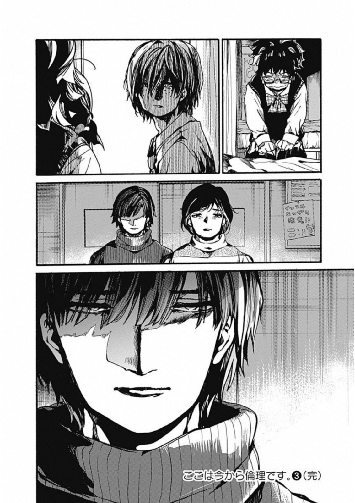 Koko wa Ima kara Rinri desu. - Chapter 15 - Page 36