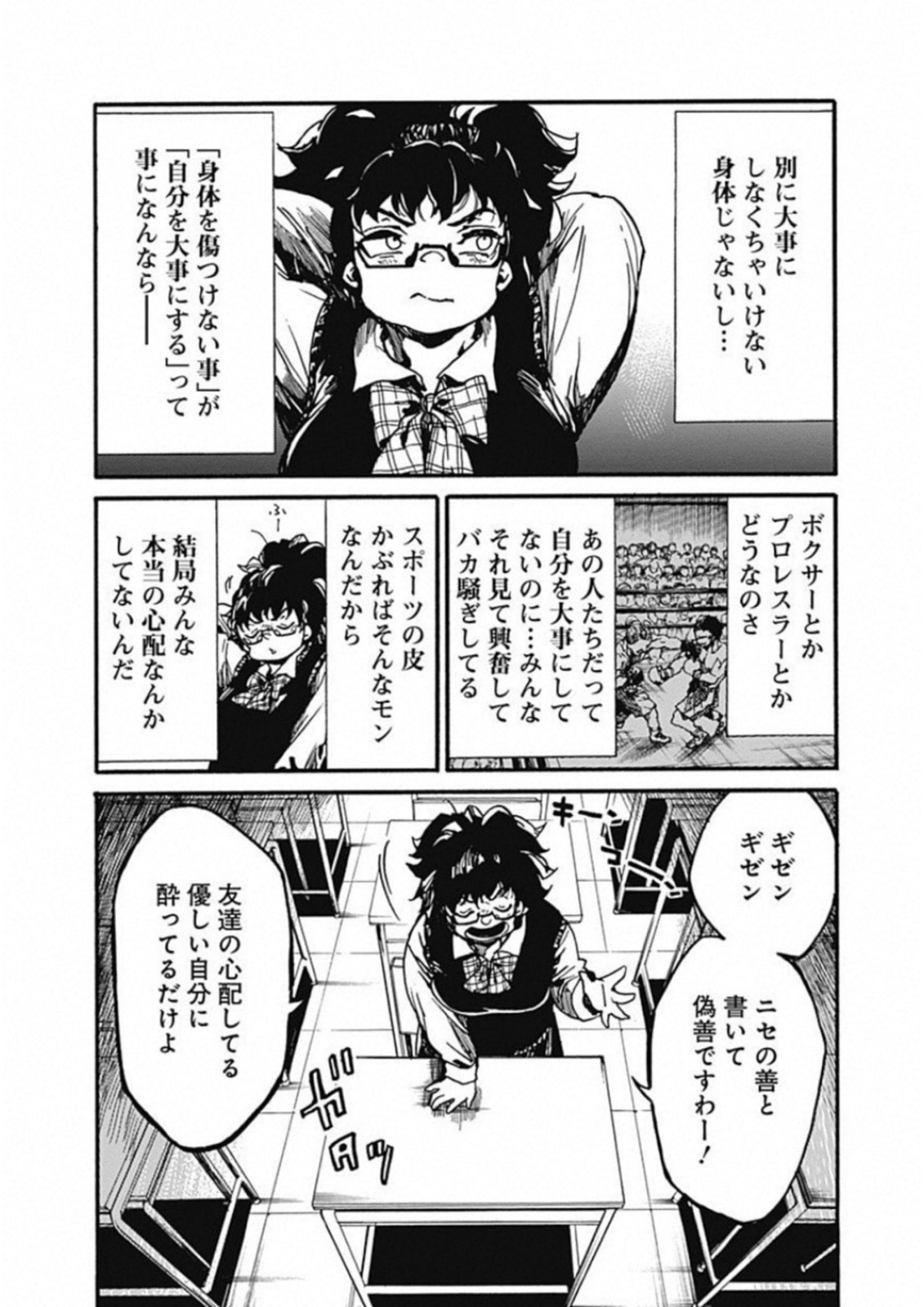 Koko wa Ima kara Rinri desu. - Chapter 15 - Page 6