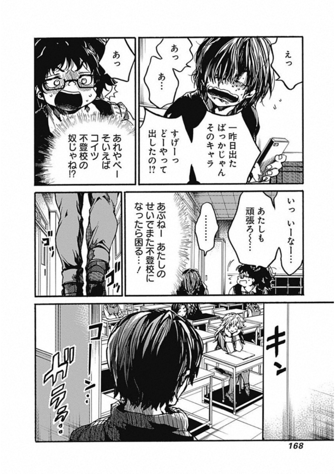 Koko wa Ima kara Rinri desu. - Chapter 15 - Page 8