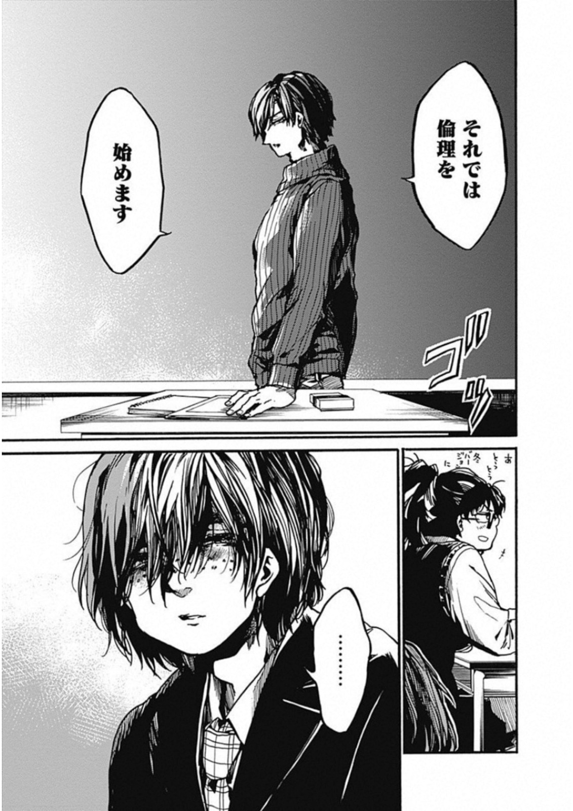 Koko wa Ima kara Rinri desu. - Chapter 15 - Page 9