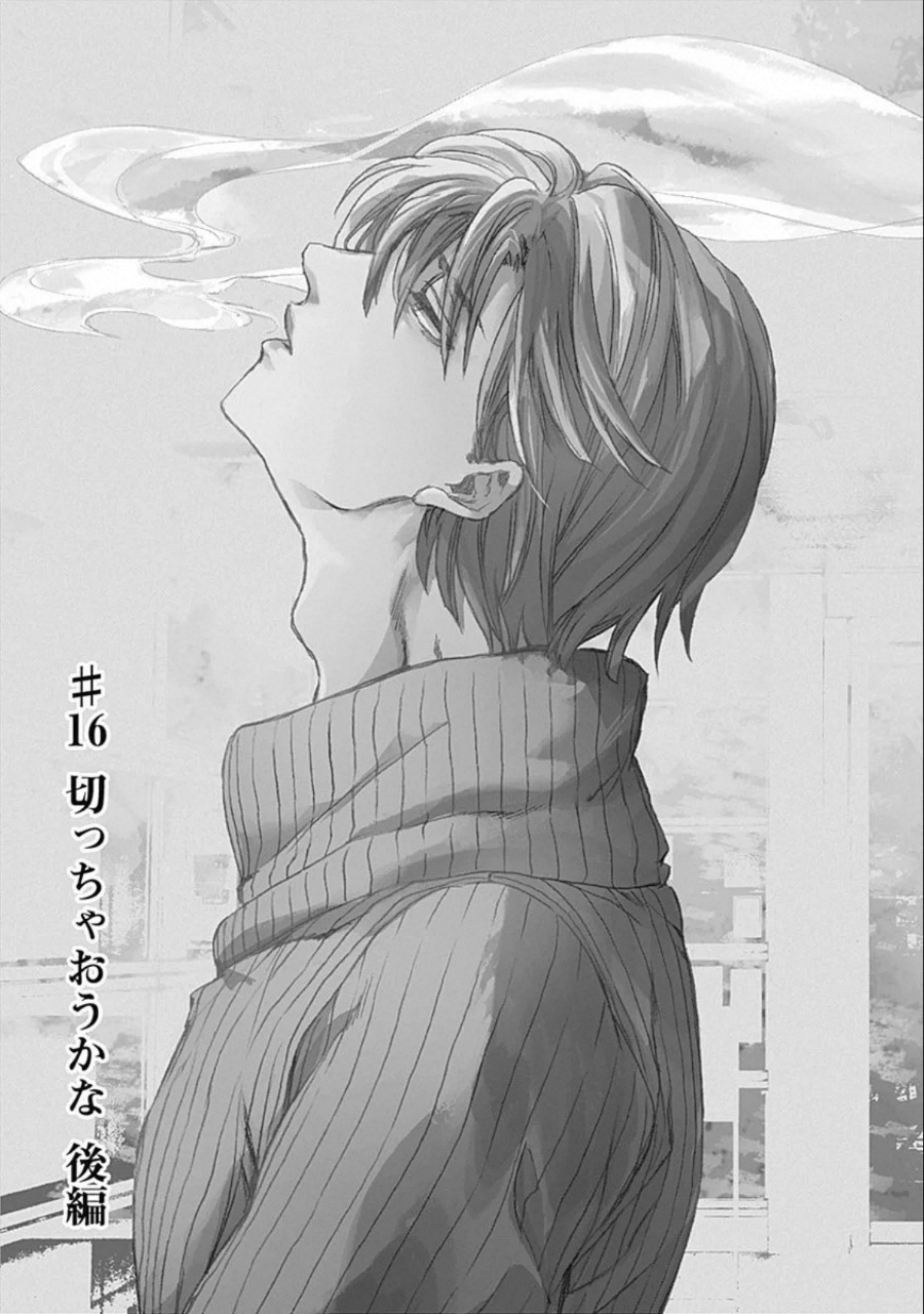 Koko wa Ima kara Rinri desu. - Chapter 16 - Page 1