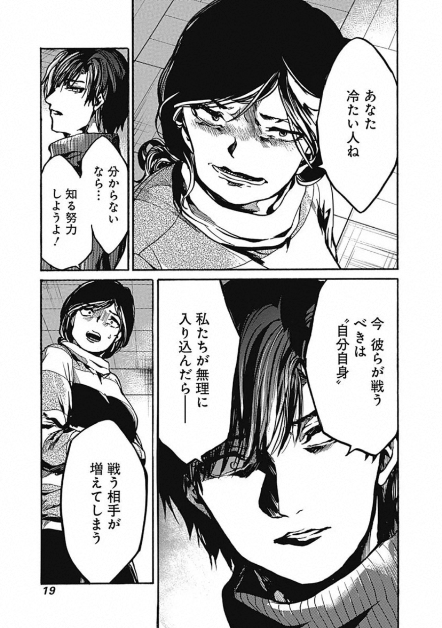 Koko wa Ima kara Rinri desu. - Chapter 16 - Page 10