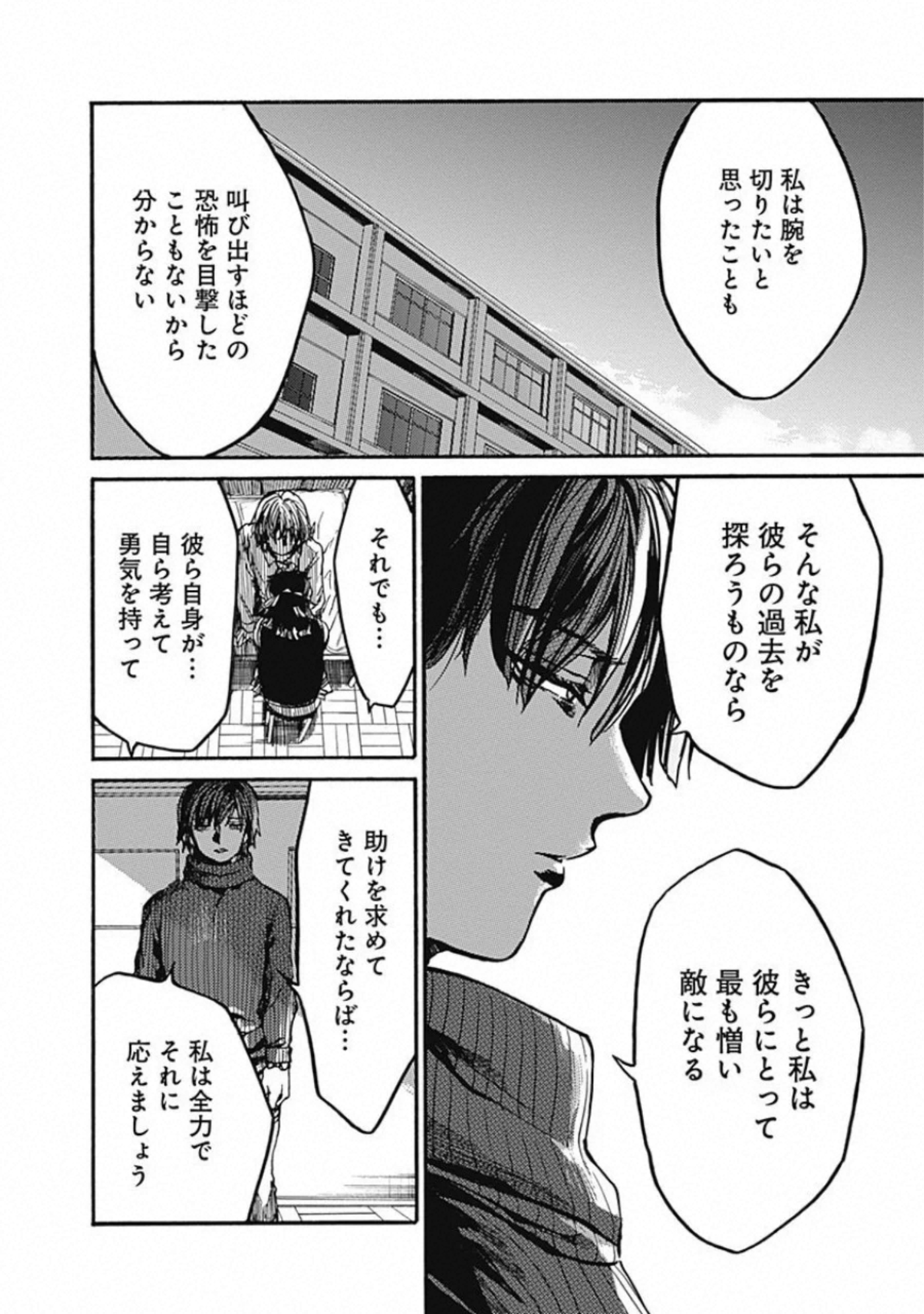 Koko wa Ima kara Rinri desu. - Chapter 16 - Page 11