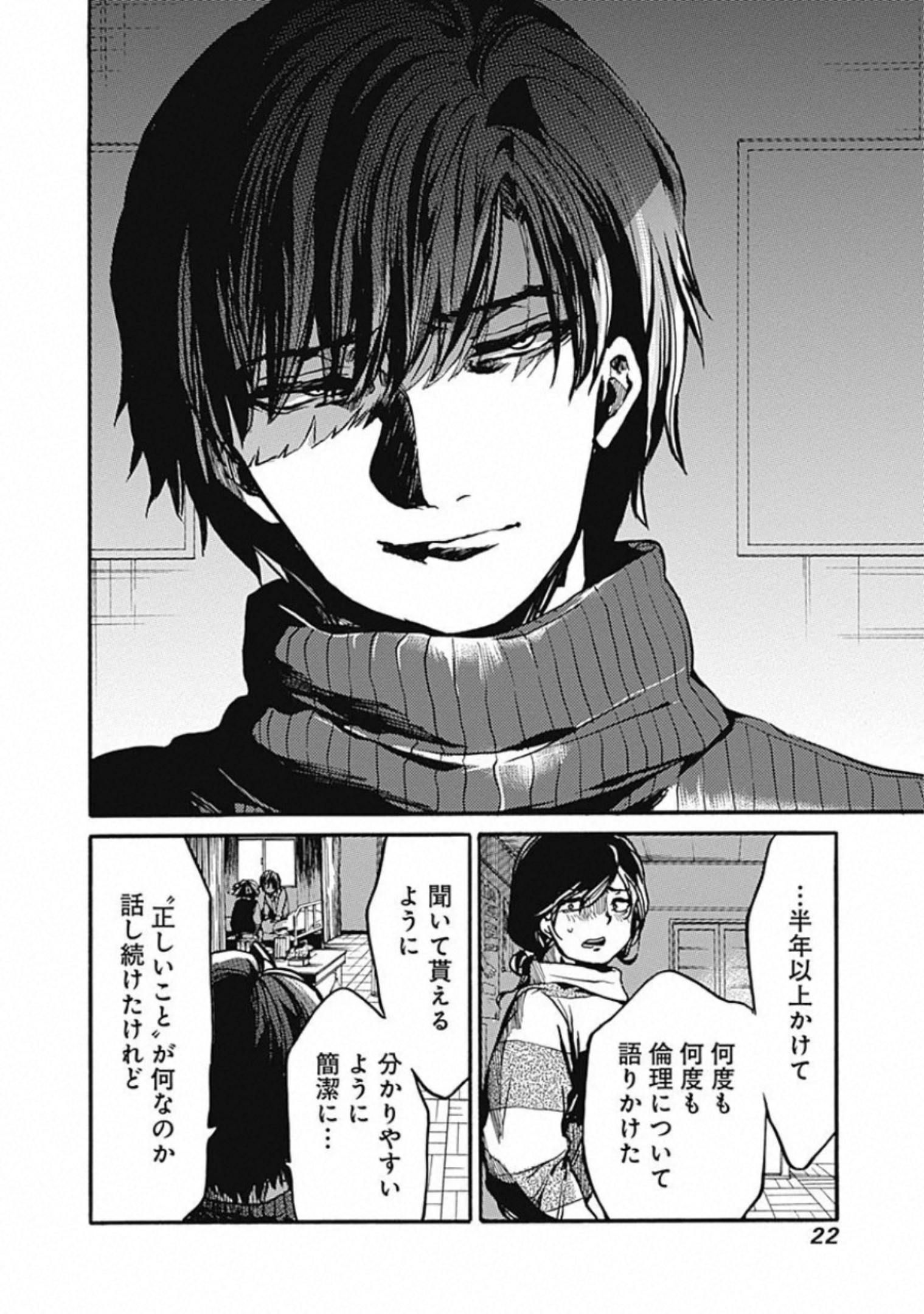 Koko wa Ima kara Rinri desu. - Chapter 16 - Page 13