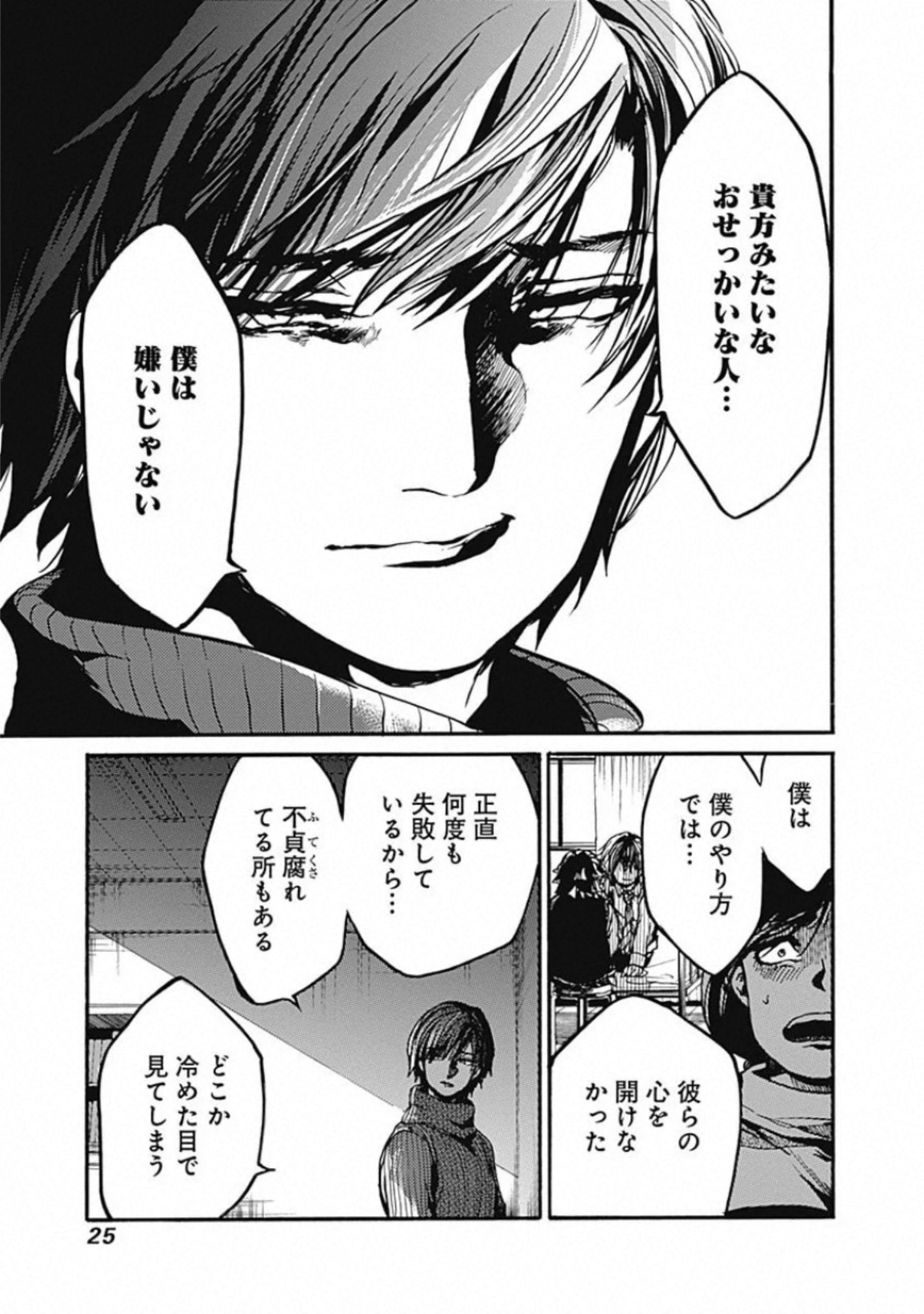 Koko wa Ima kara Rinri desu. - Chapter 16 - Page 16