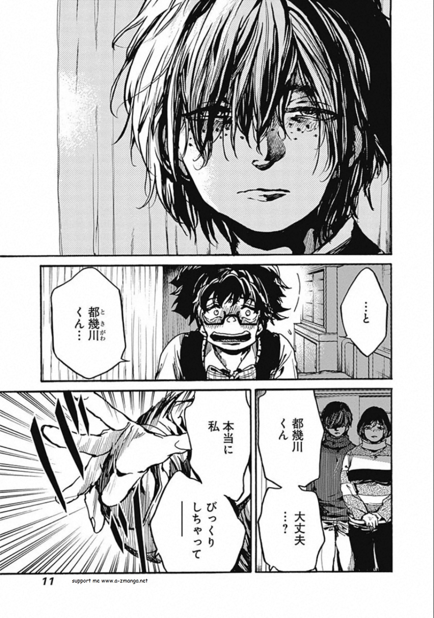 Koko wa Ima kara Rinri desu. - Chapter 16 - Page 2