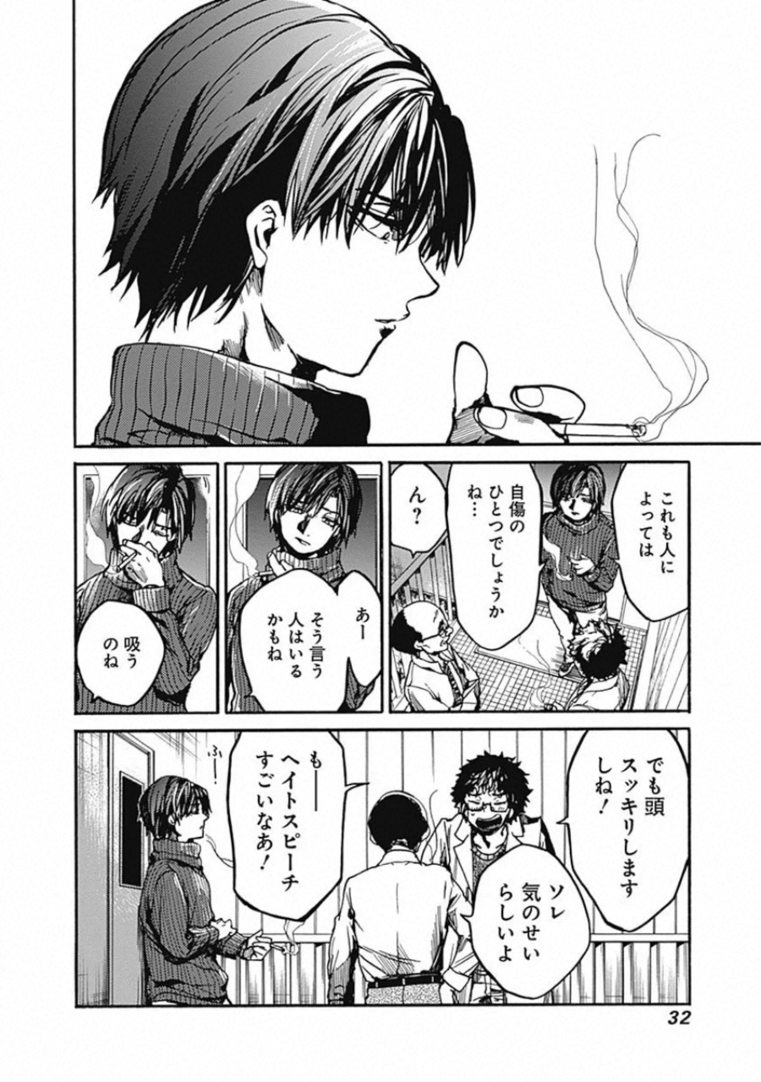 Koko wa Ima kara Rinri desu. - Chapter 16 - Page 23