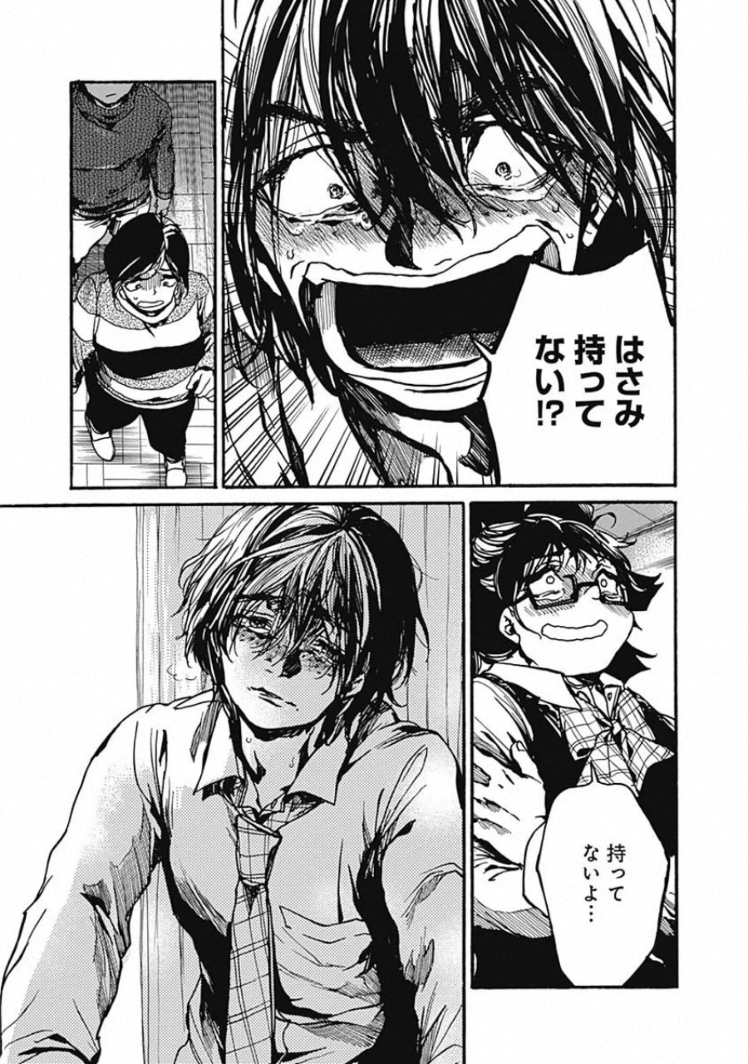 Koko wa Ima kara Rinri desu. - Chapter 16 - Page 4