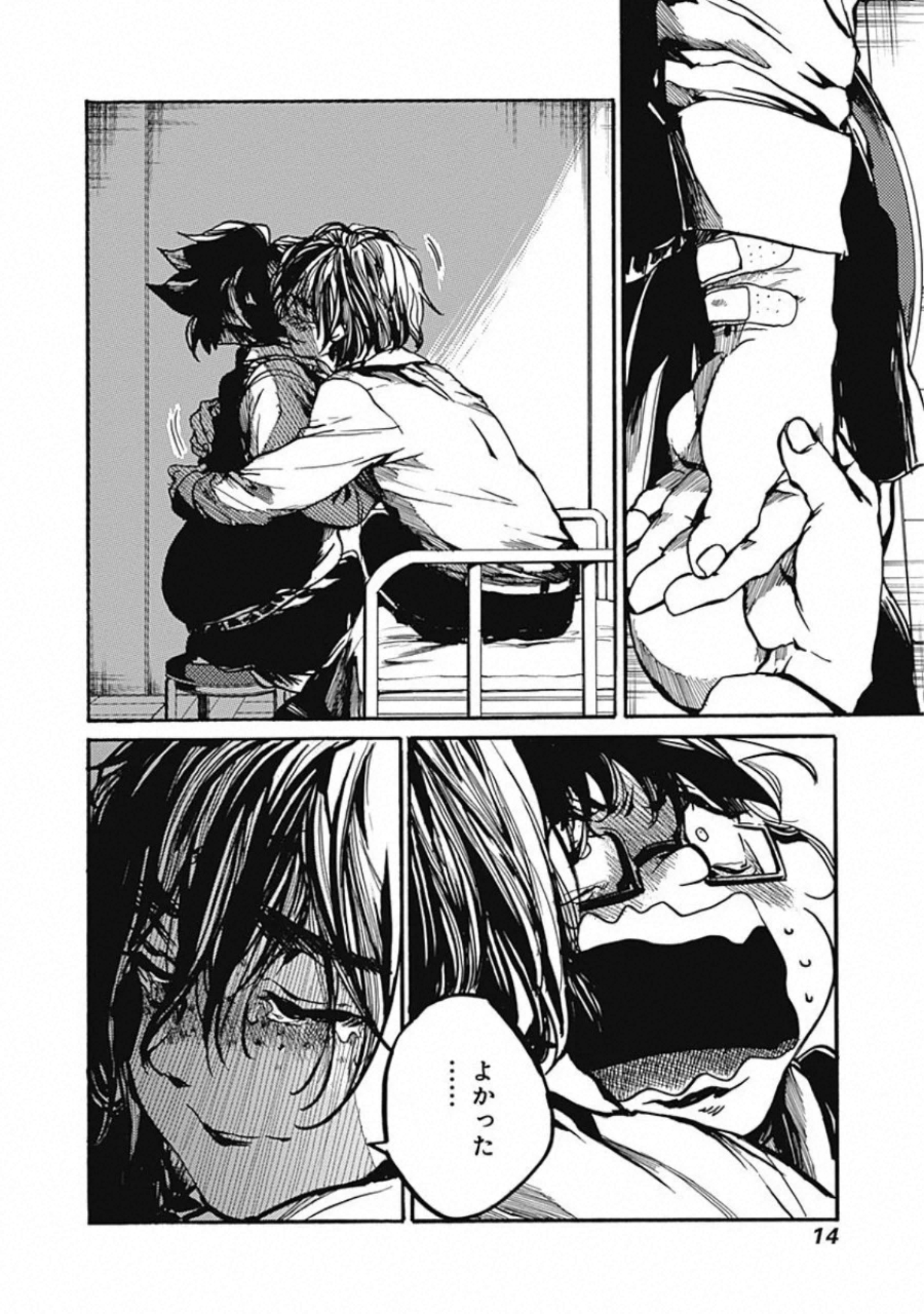 Koko wa Ima kara Rinri desu. - Chapter 16 - Page 5