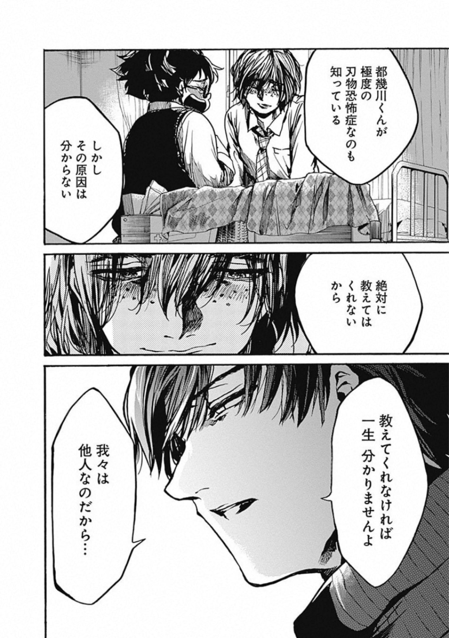 Koko wa Ima kara Rinri desu. - Chapter 16 - Page 9