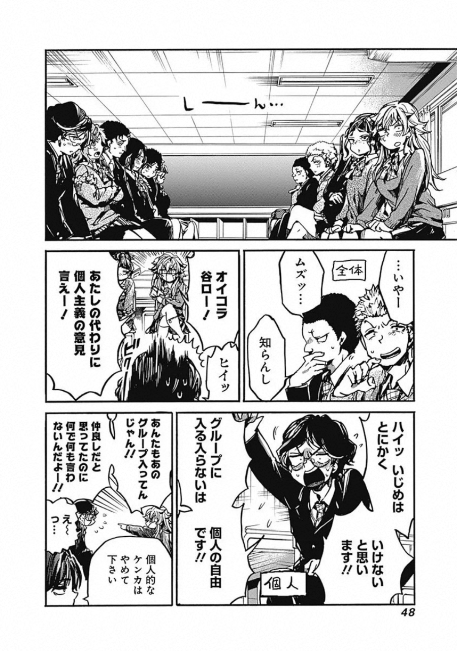 Koko wa Ima kara Rinri desu. - Chapter 17 - Page 10