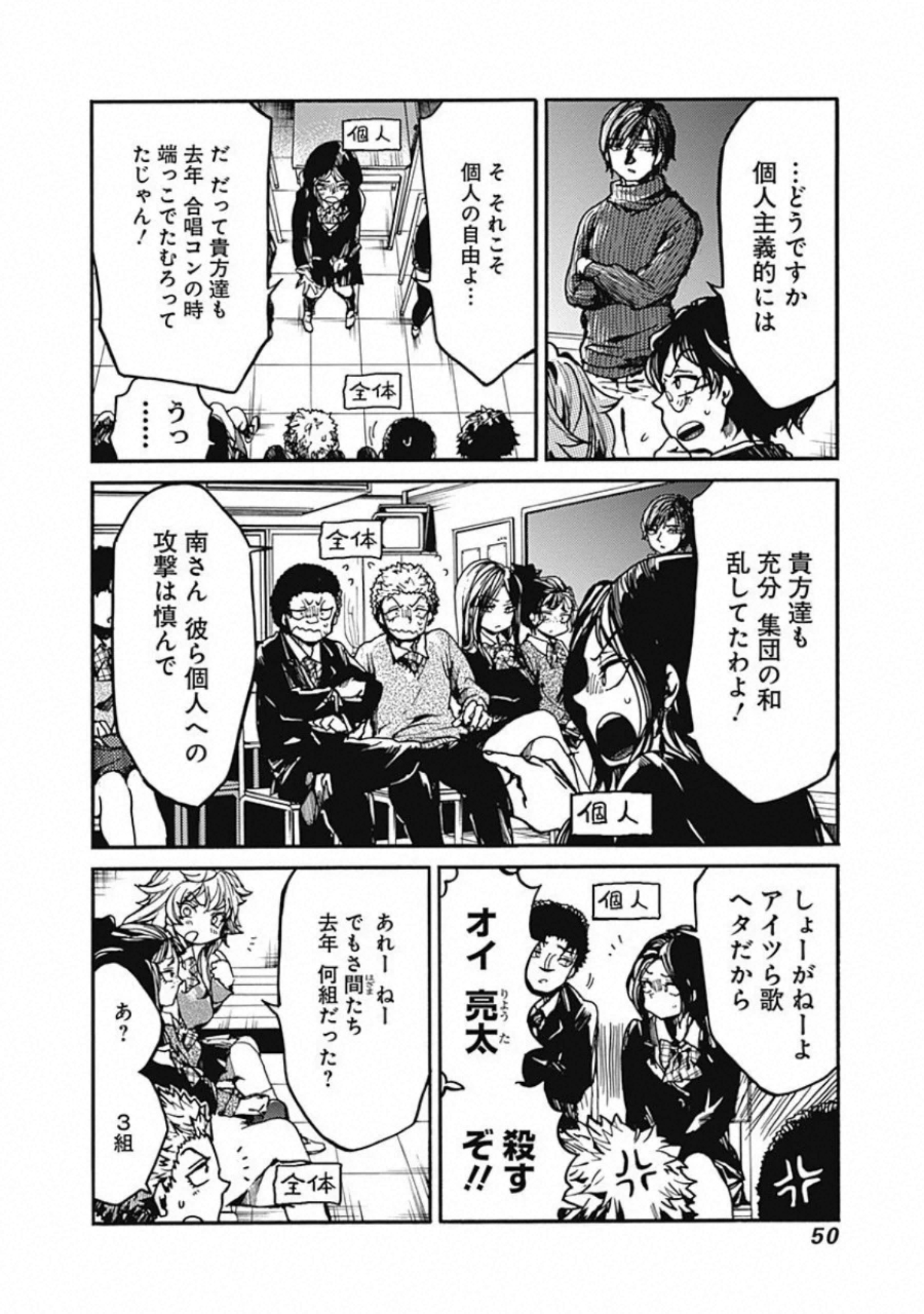 Koko wa Ima kara Rinri desu. - Chapter 17 - Page 12