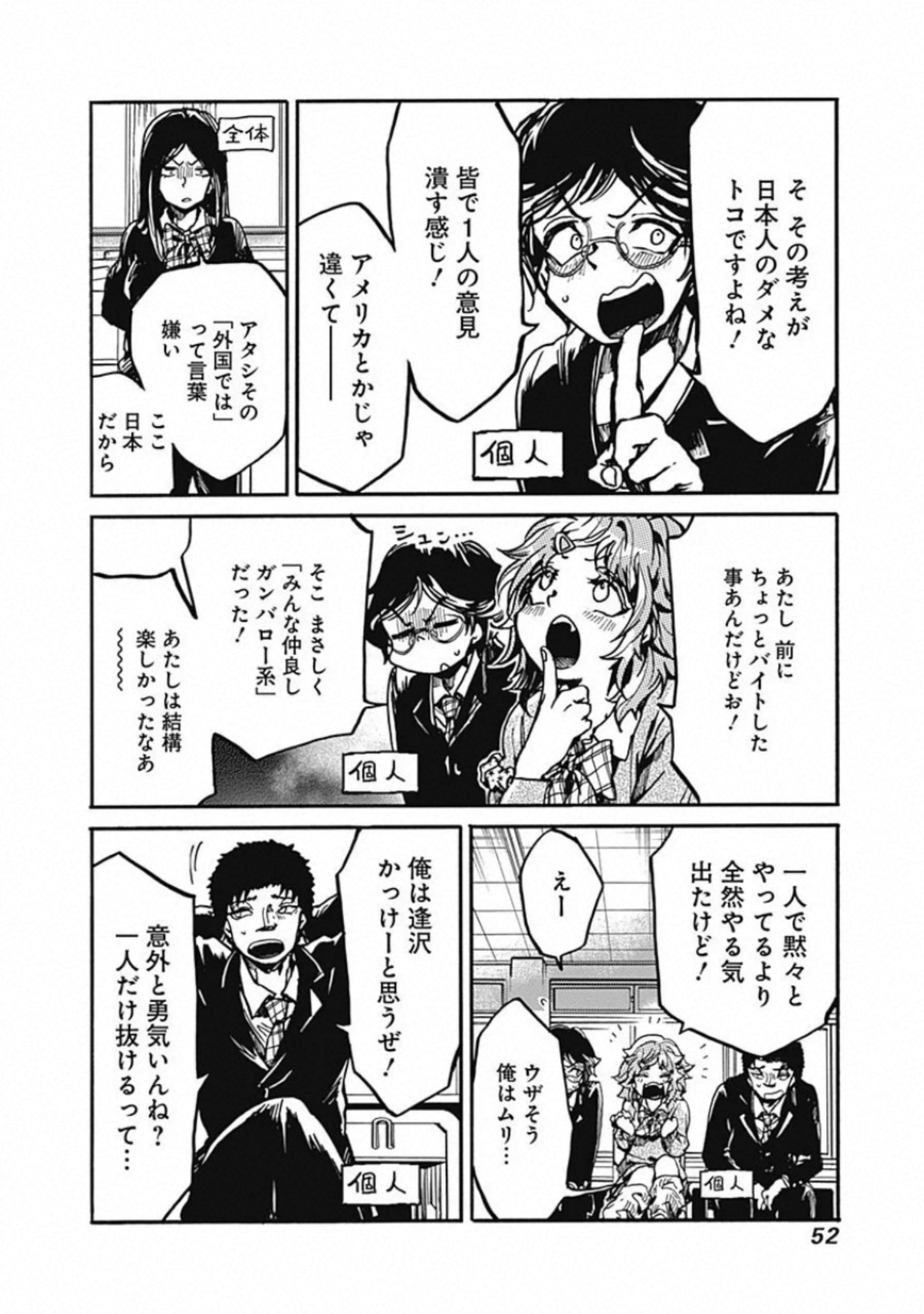 Koko wa Ima kara Rinri desu. - Chapter 17 - Page 14