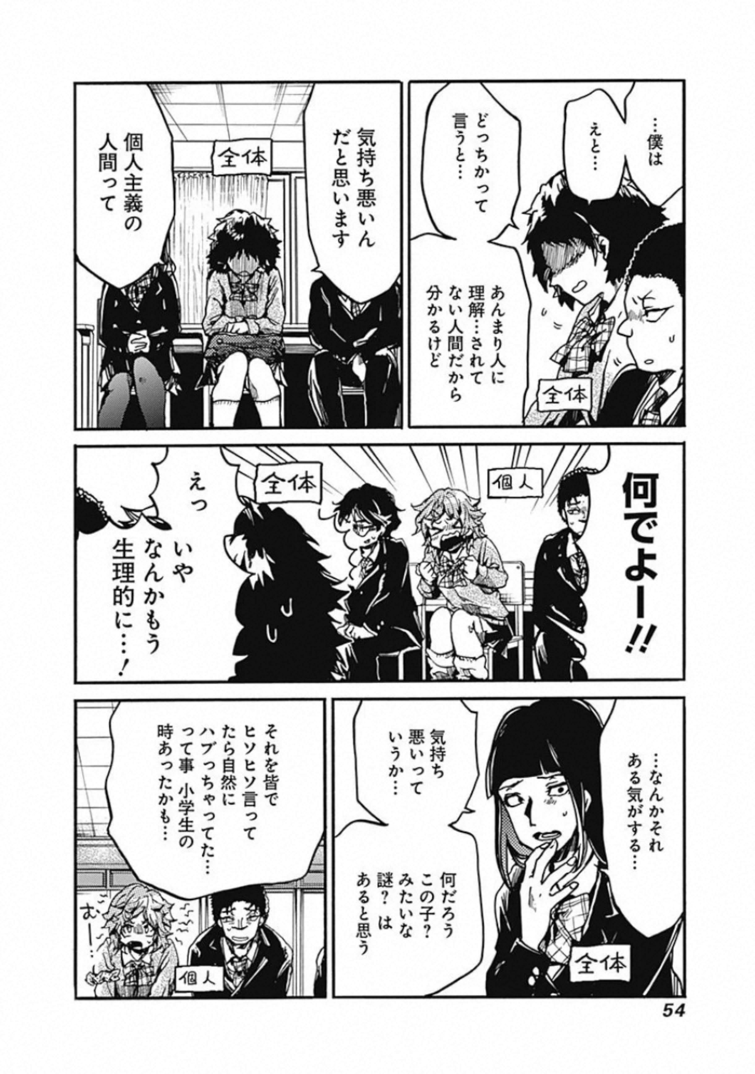 Koko wa Ima kara Rinri desu. - Chapter 17 - Page 16