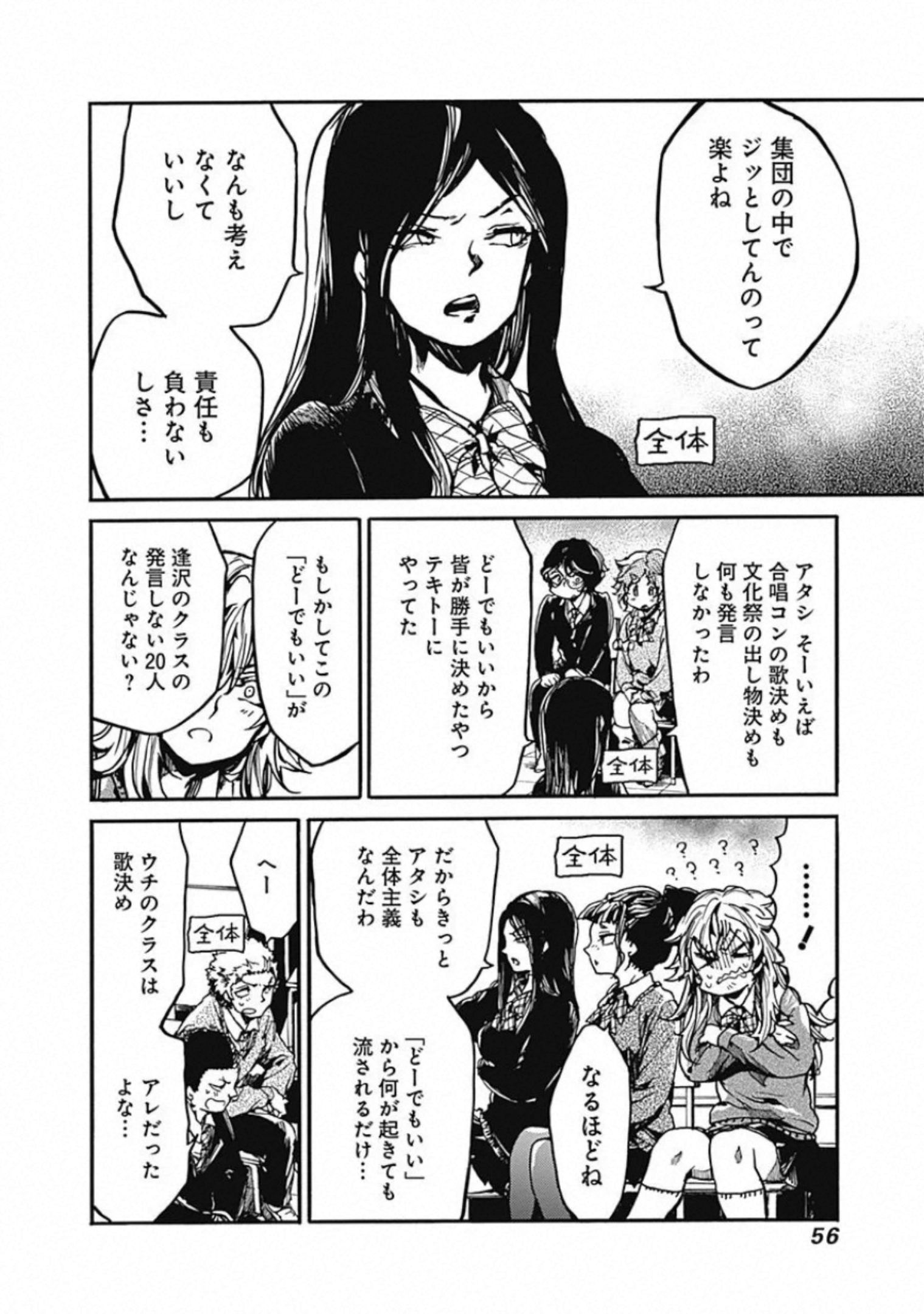 Koko wa Ima kara Rinri desu. - Chapter 17 - Page 18