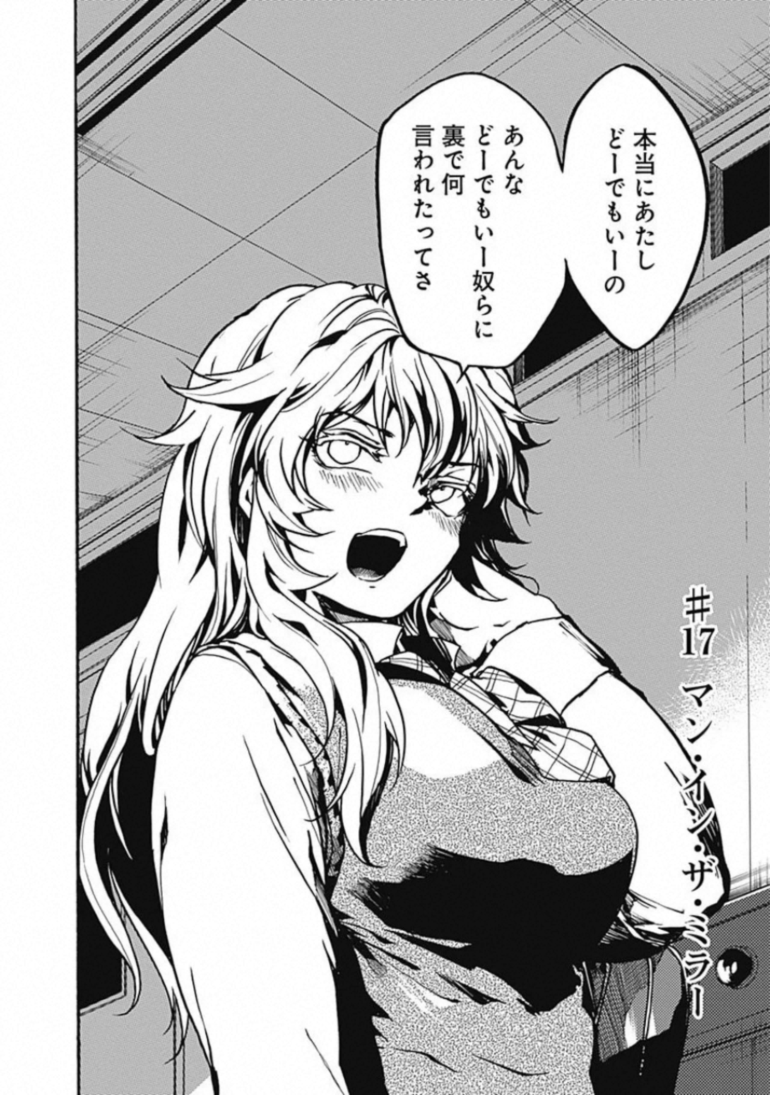 Koko wa Ima kara Rinri desu. - Chapter 17 - Page 2