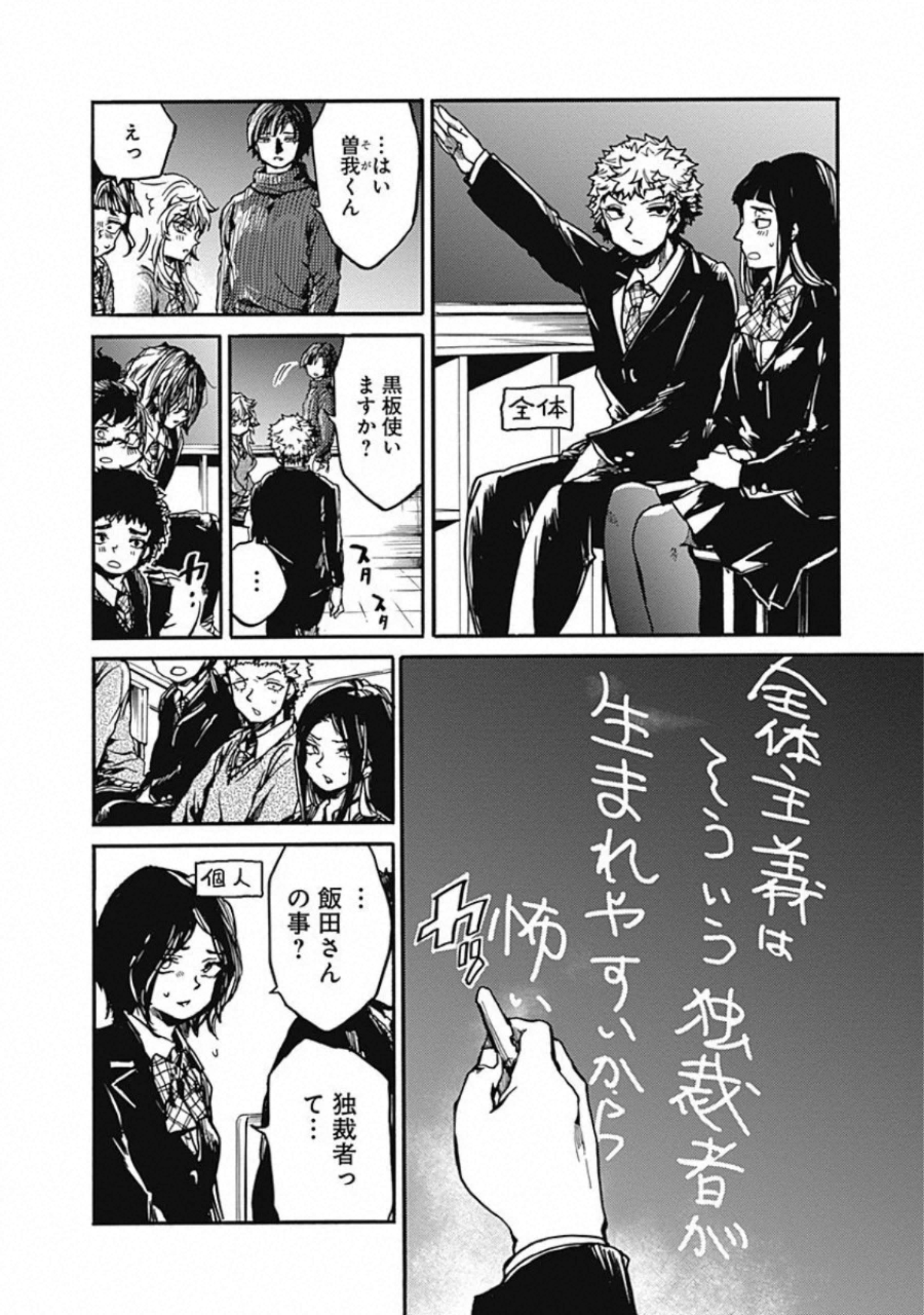 Koko wa Ima kara Rinri desu. - Chapter 17 - Page 20