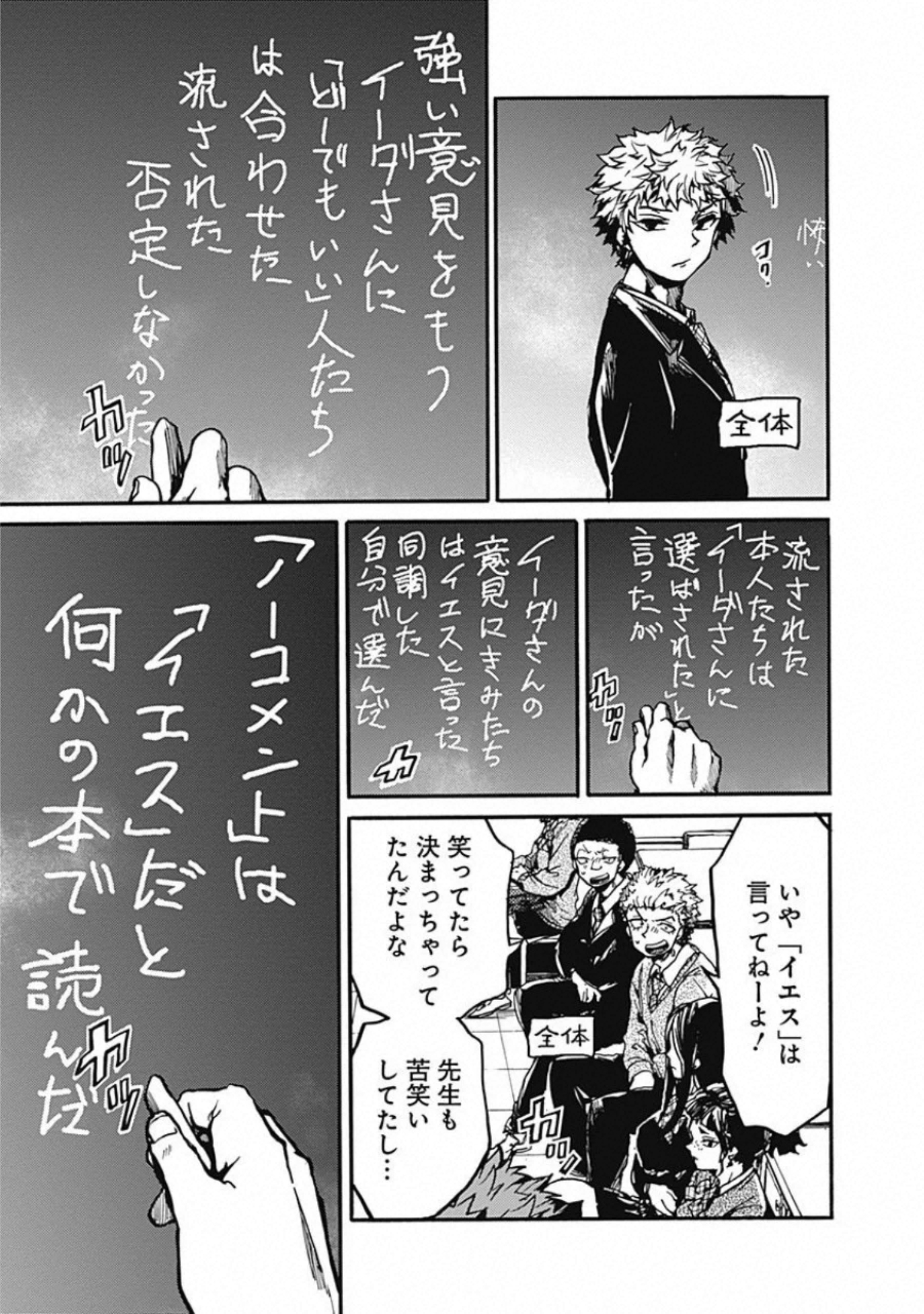 Koko wa Ima kara Rinri desu. - Chapter 17 - Page 21