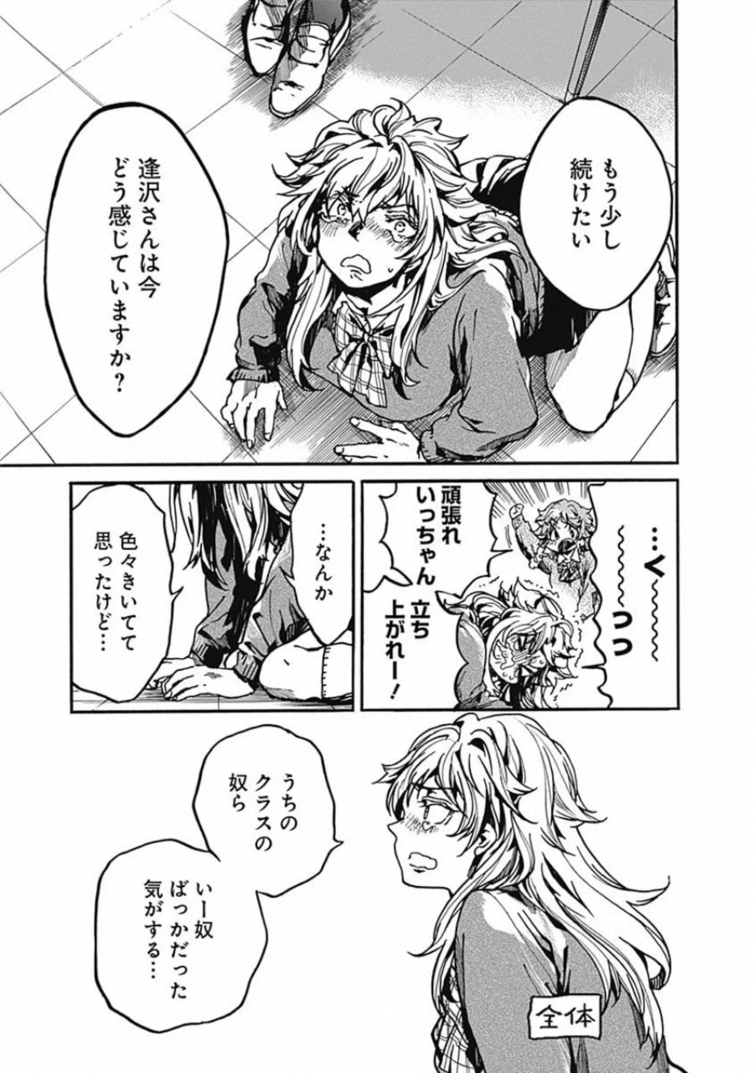 Koko wa Ima kara Rinri desu. - Chapter 17 - Page 25