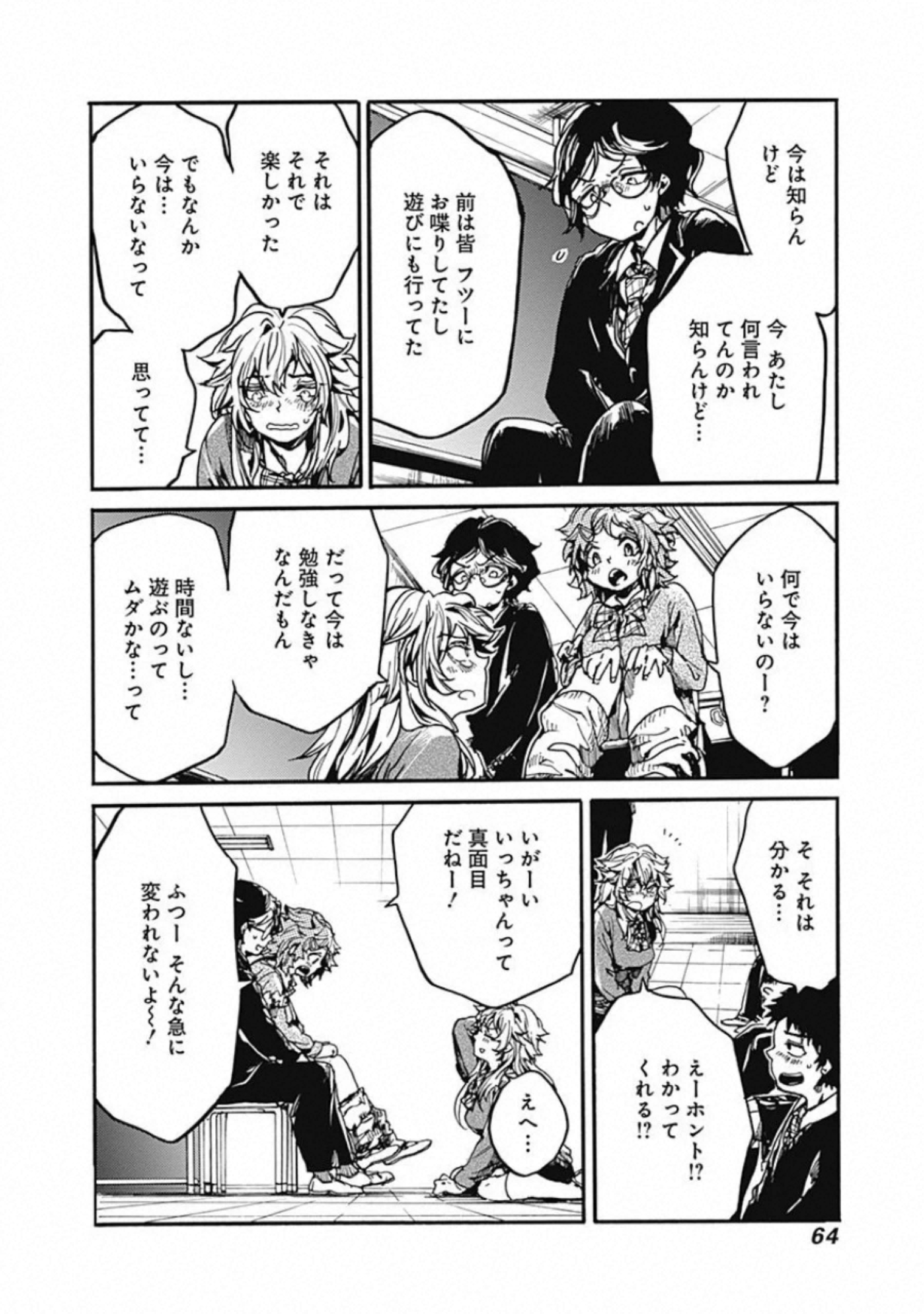 Koko wa Ima kara Rinri desu. - Chapter 17 - Page 26