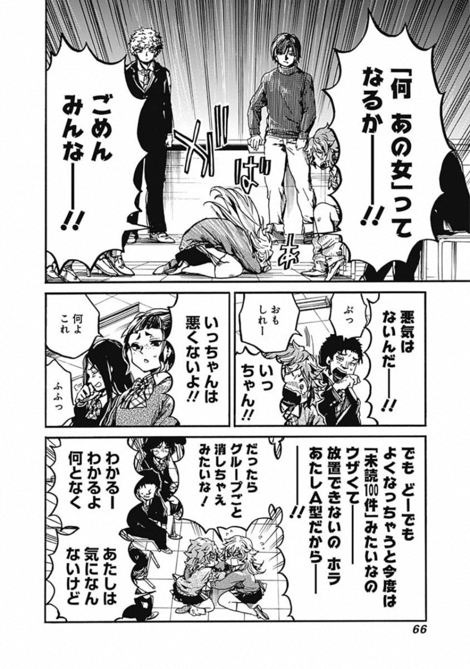 Koko wa Ima kara Rinri desu. - Chapter 17 - Page 28