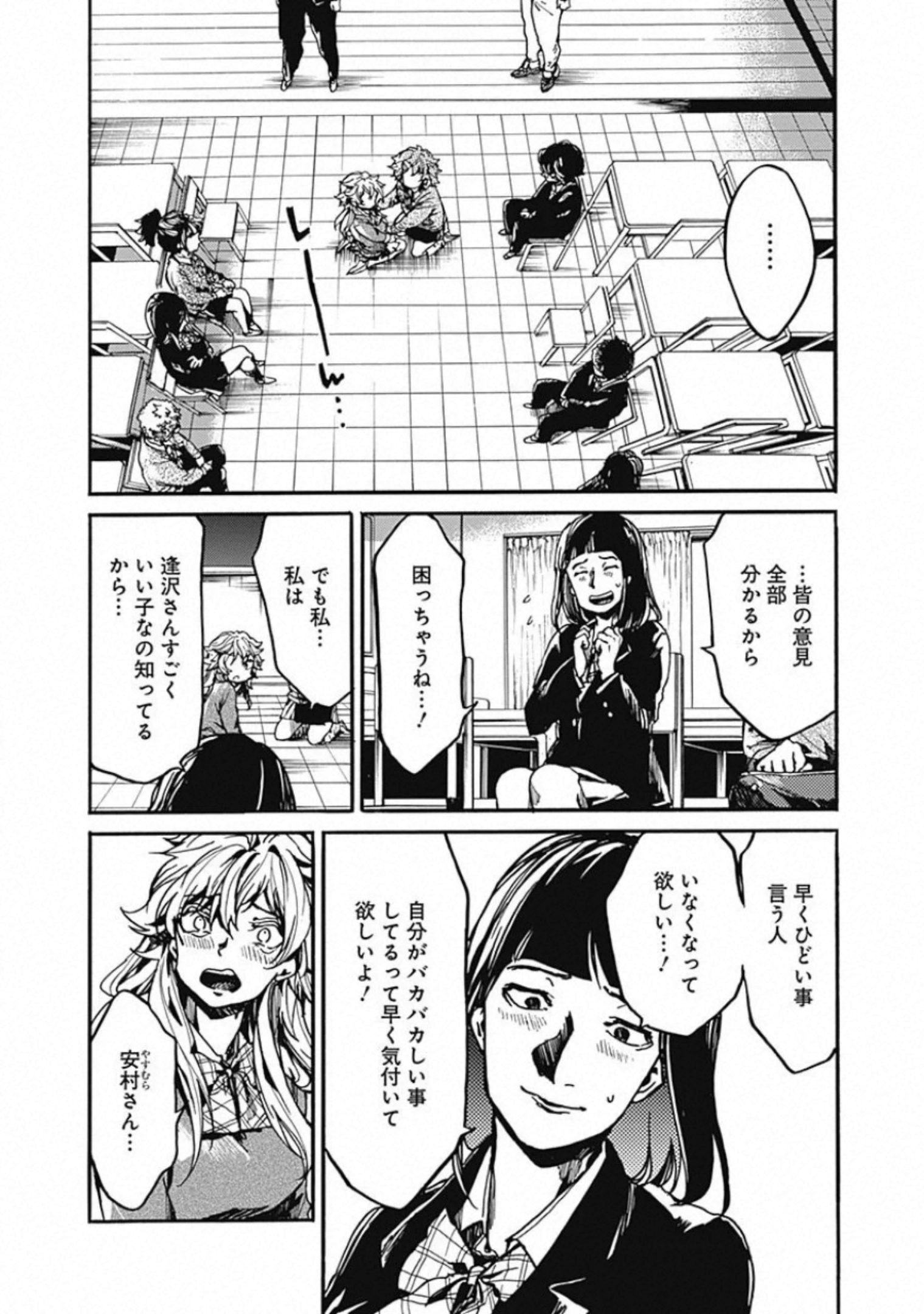 Koko wa Ima kara Rinri desu. - Chapter 17 - Page 32