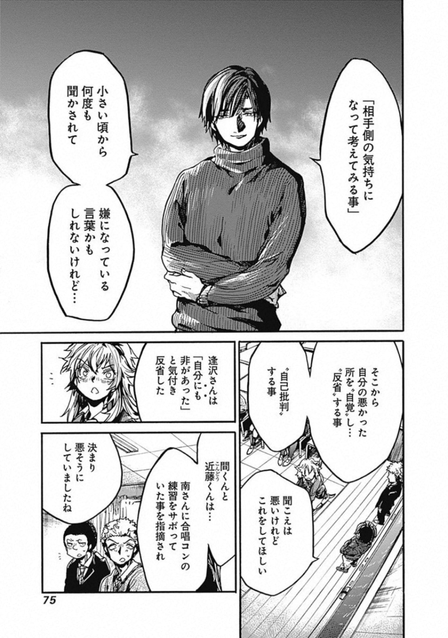 Koko wa Ima kara Rinri desu. - Chapter 17 - Page 37