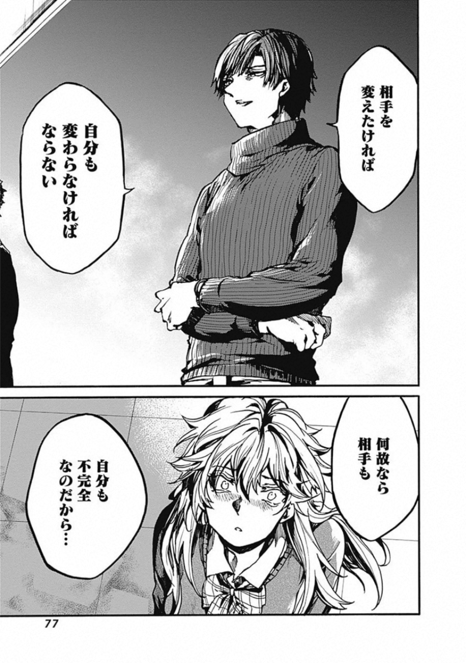 Koko wa Ima kara Rinri desu. - Chapter 17 - Page 39