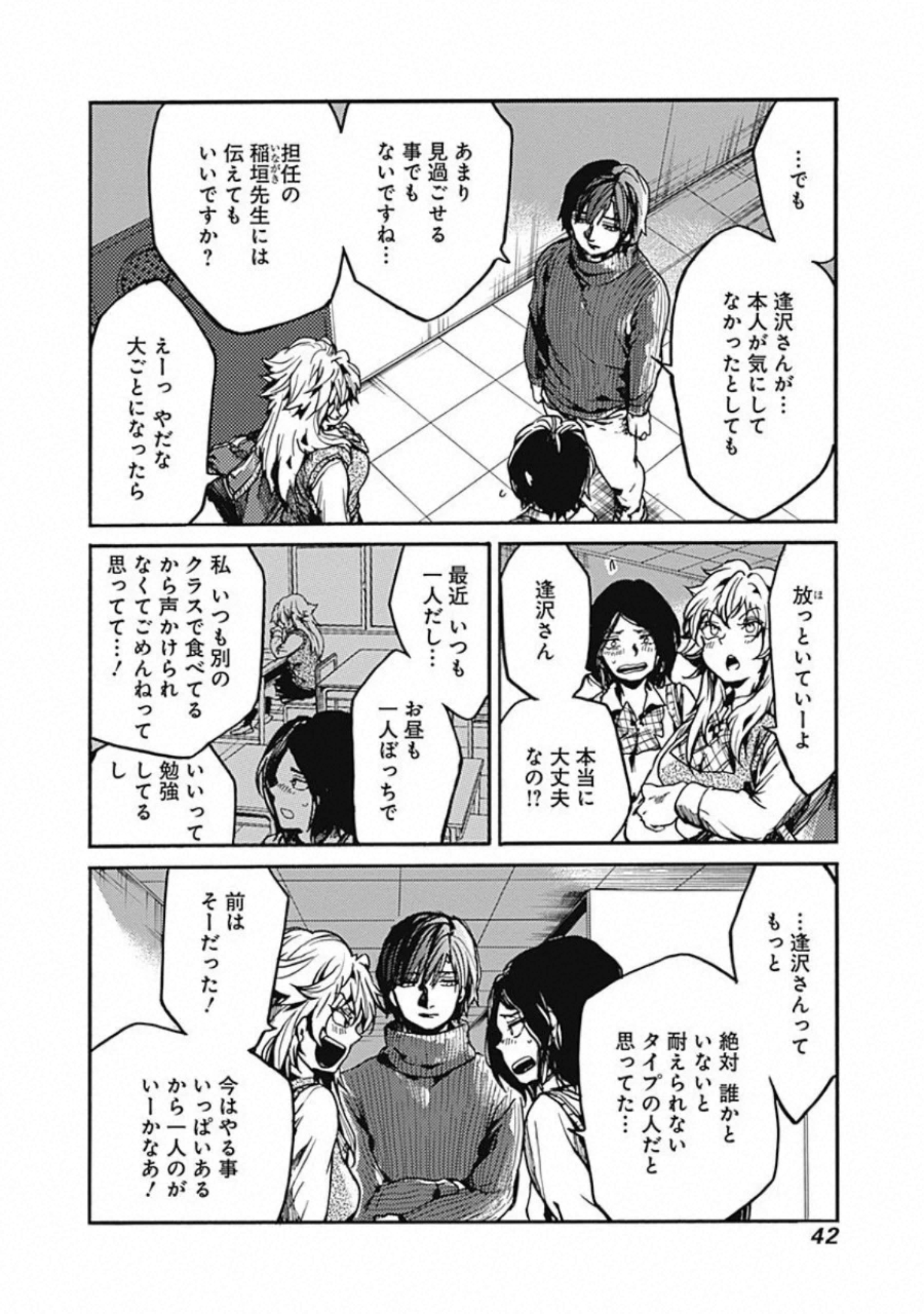 Koko wa Ima kara Rinri desu. - Chapter 17 - Page 4