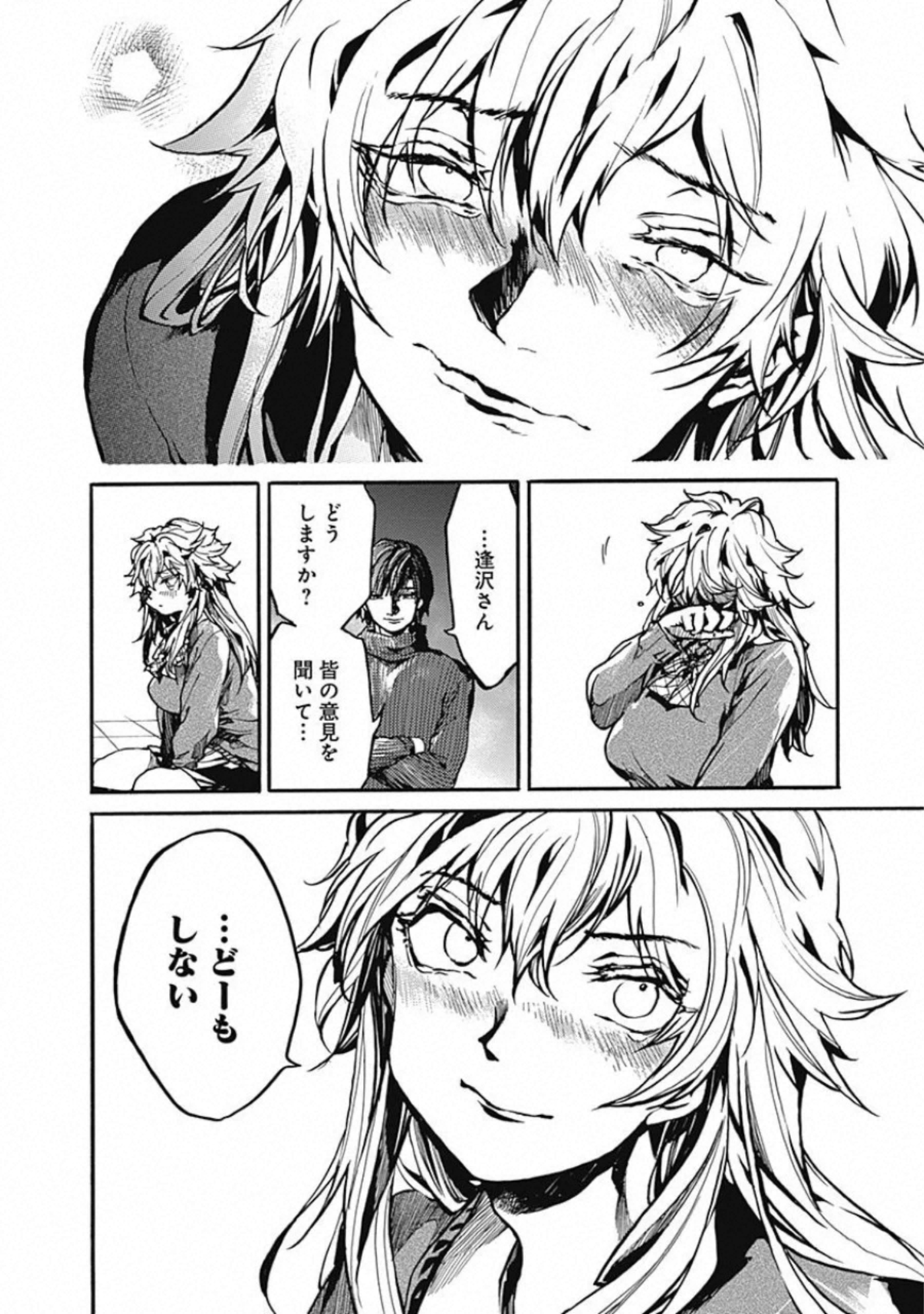 Koko wa Ima kara Rinri desu. - Chapter 17 - Page 40