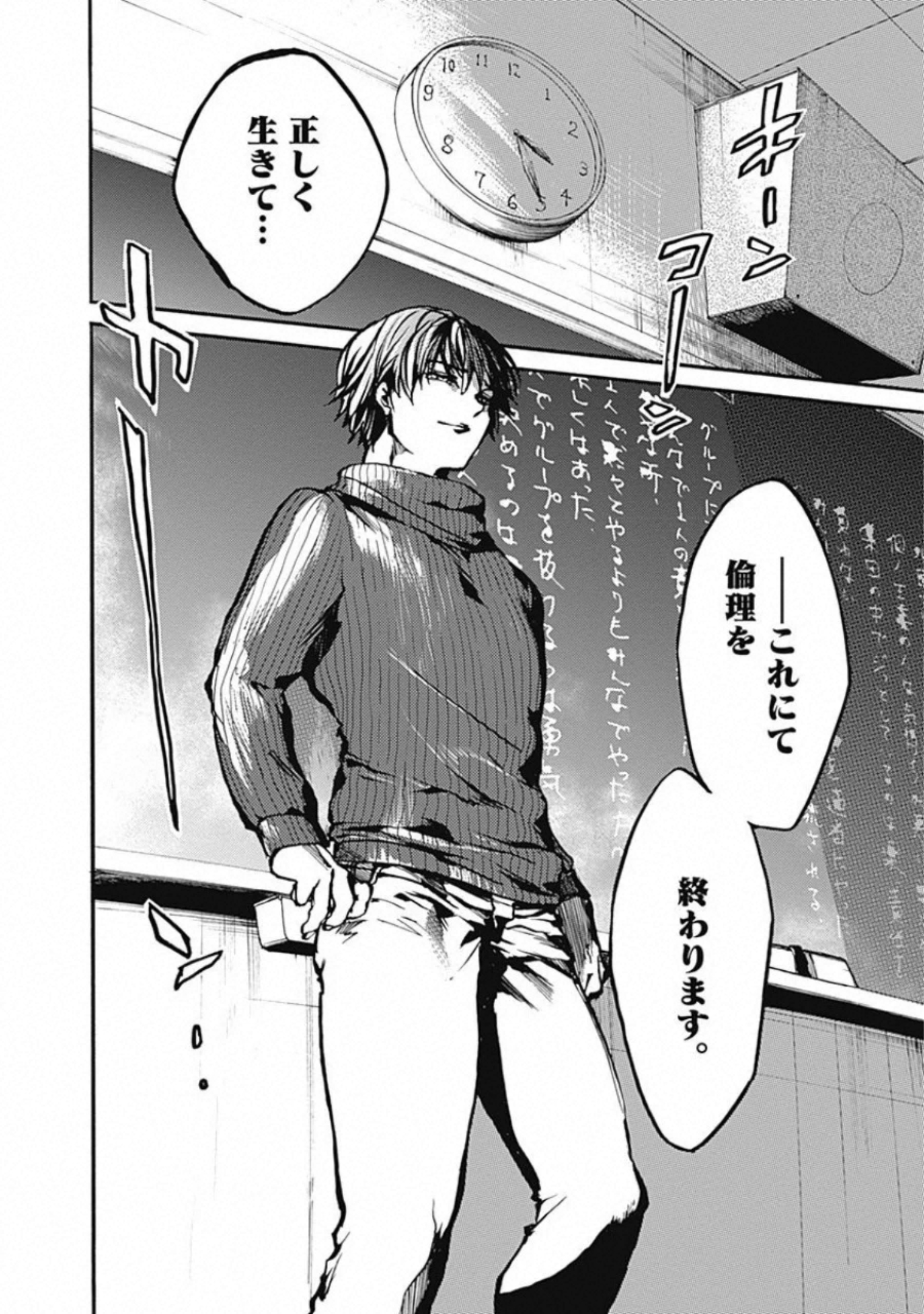 Koko wa Ima kara Rinri desu. - Chapter 17 - Page 42