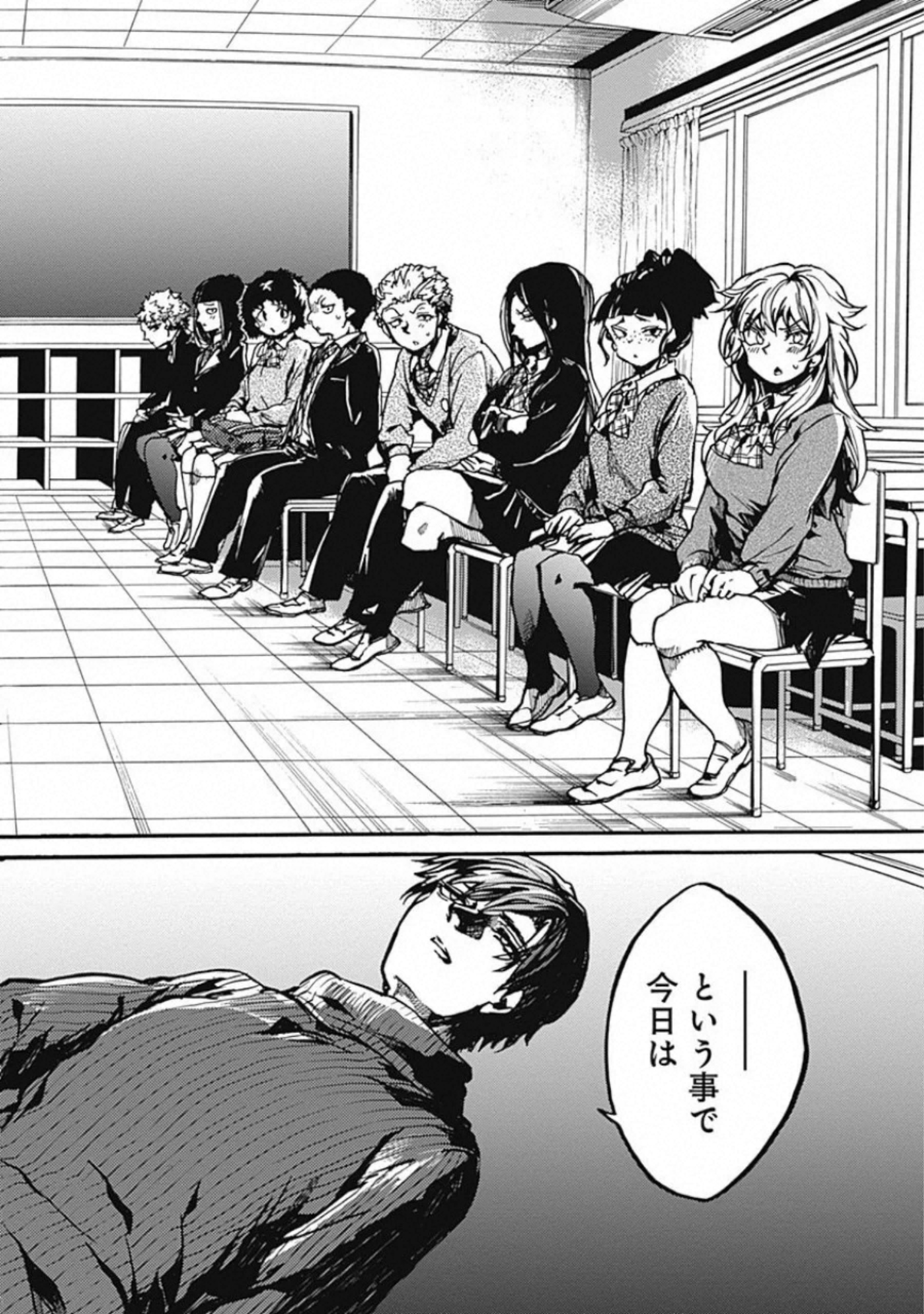 Koko wa Ima kara Rinri desu. - Chapter 17 - Page 6