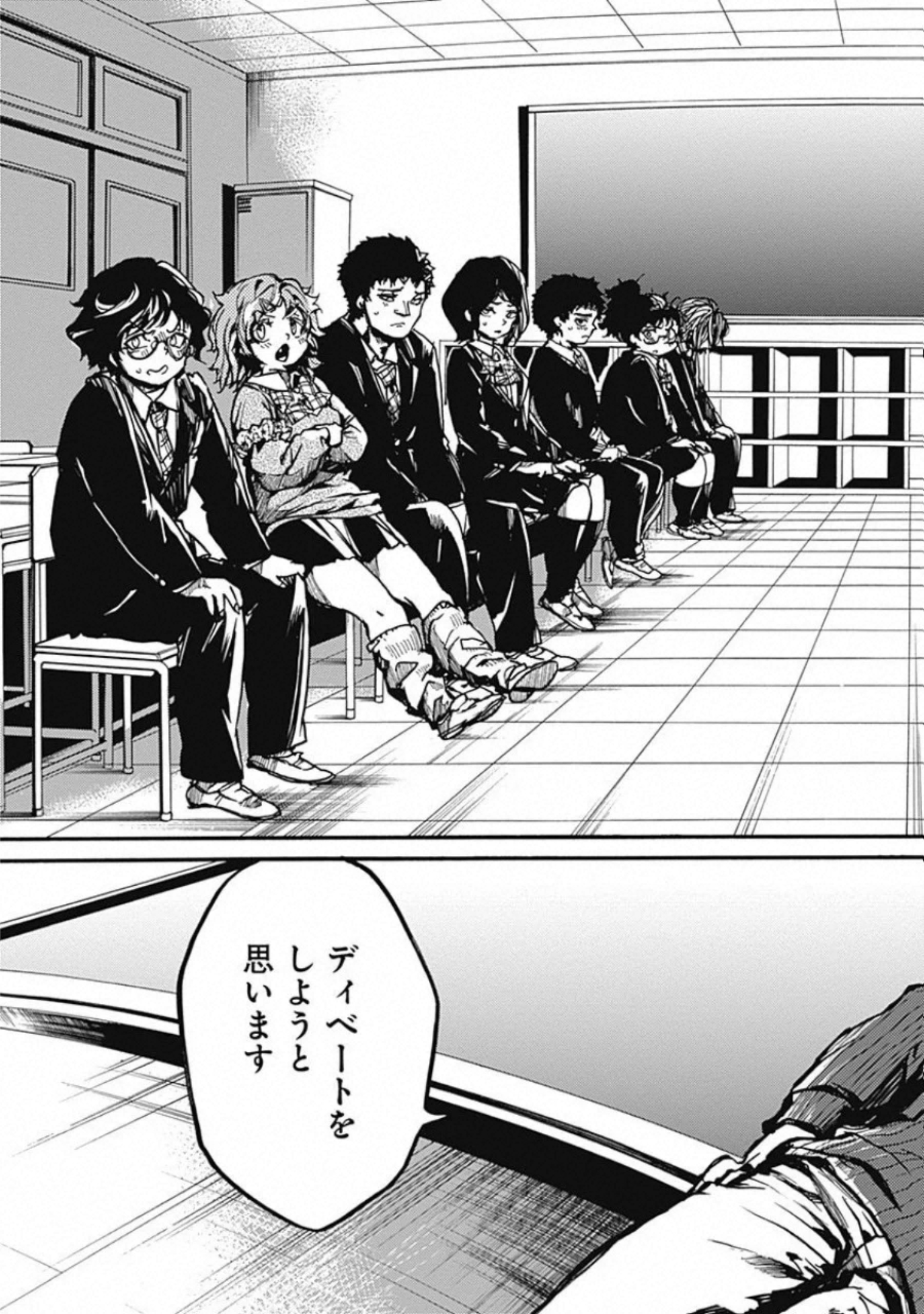 Koko wa Ima kara Rinri desu. - Chapter 17 - Page 7