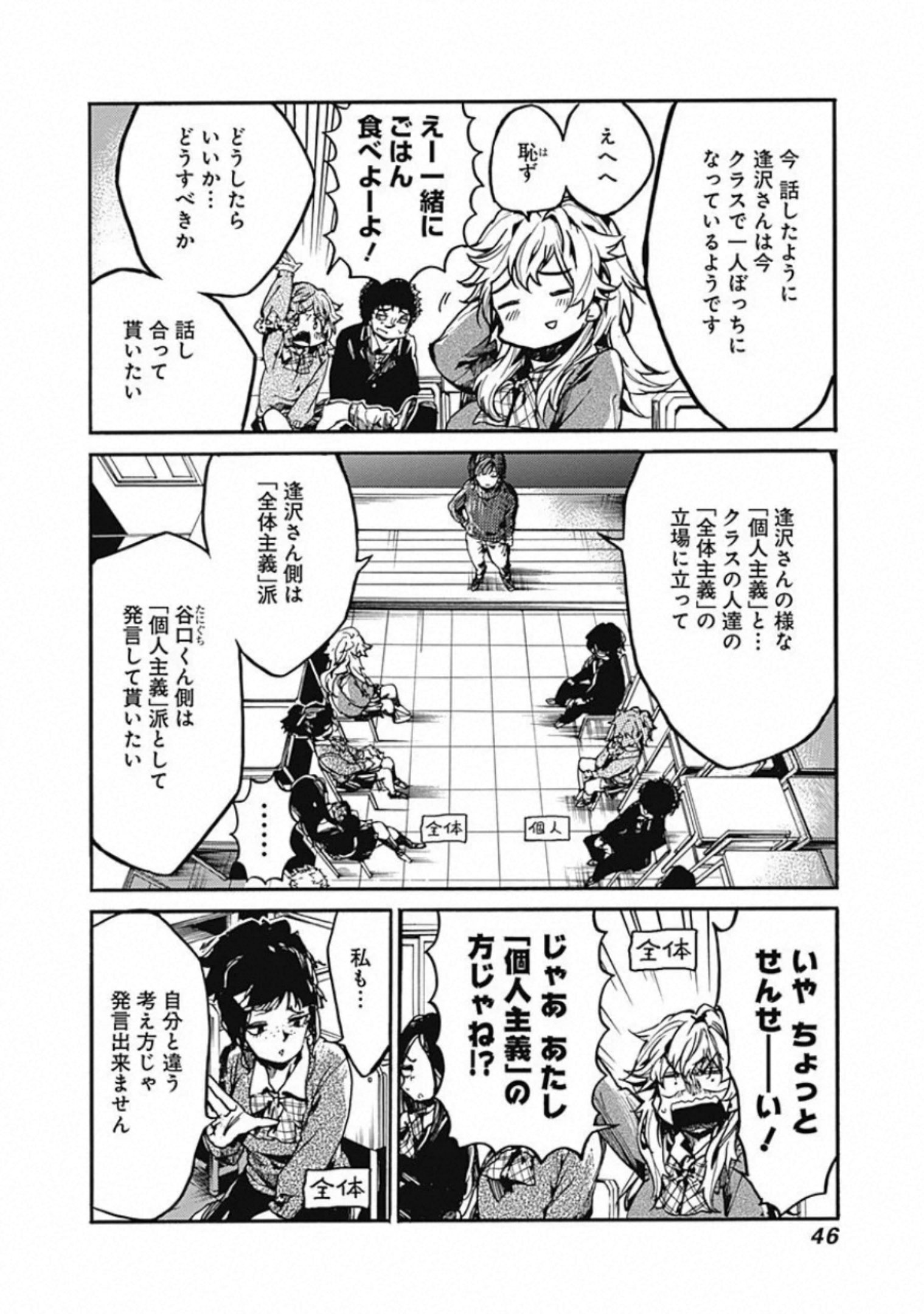 Koko wa Ima kara Rinri desu. - Chapter 17 - Page 8