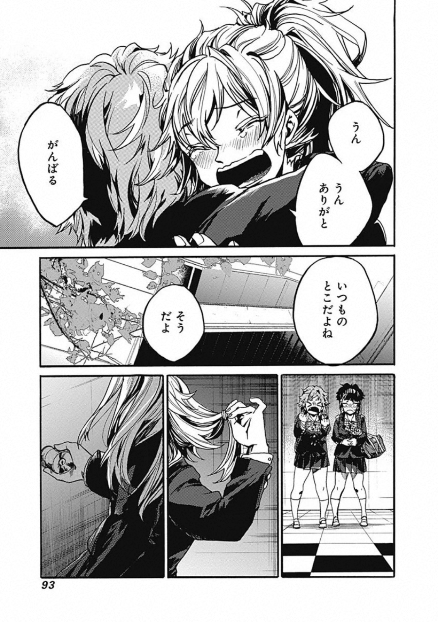 Koko wa Ima kara Rinri desu. - Chapter 18 - Page 11