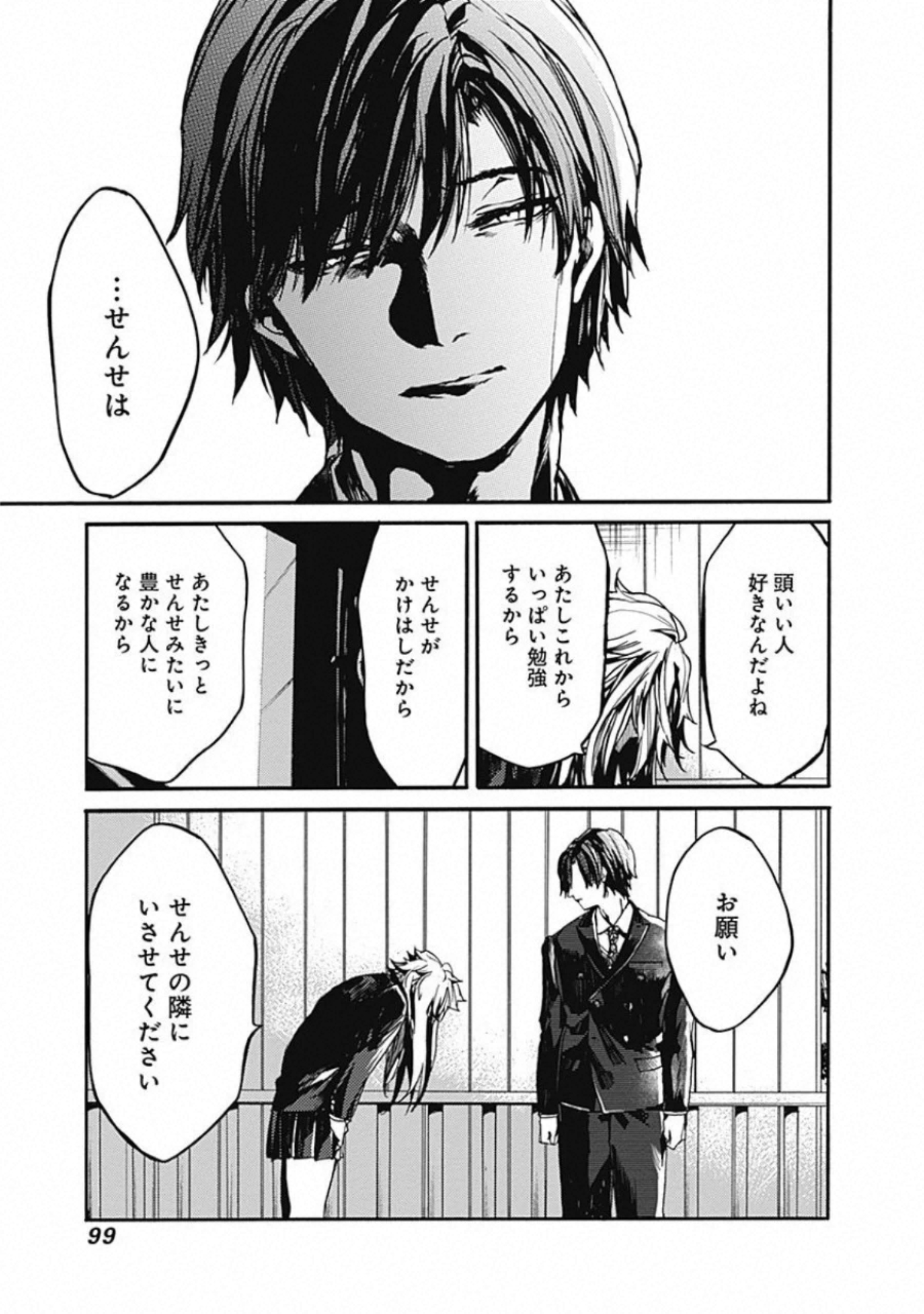 Koko wa Ima kara Rinri desu. - Chapter 18 - Page 17