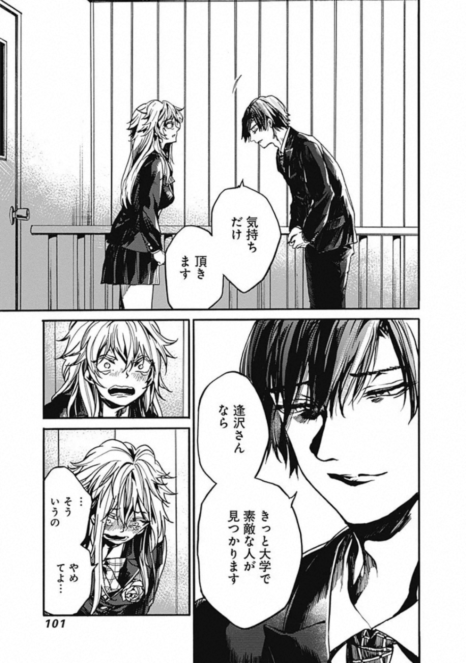 Koko wa Ima kara Rinri desu. - Chapter 18 - Page 19