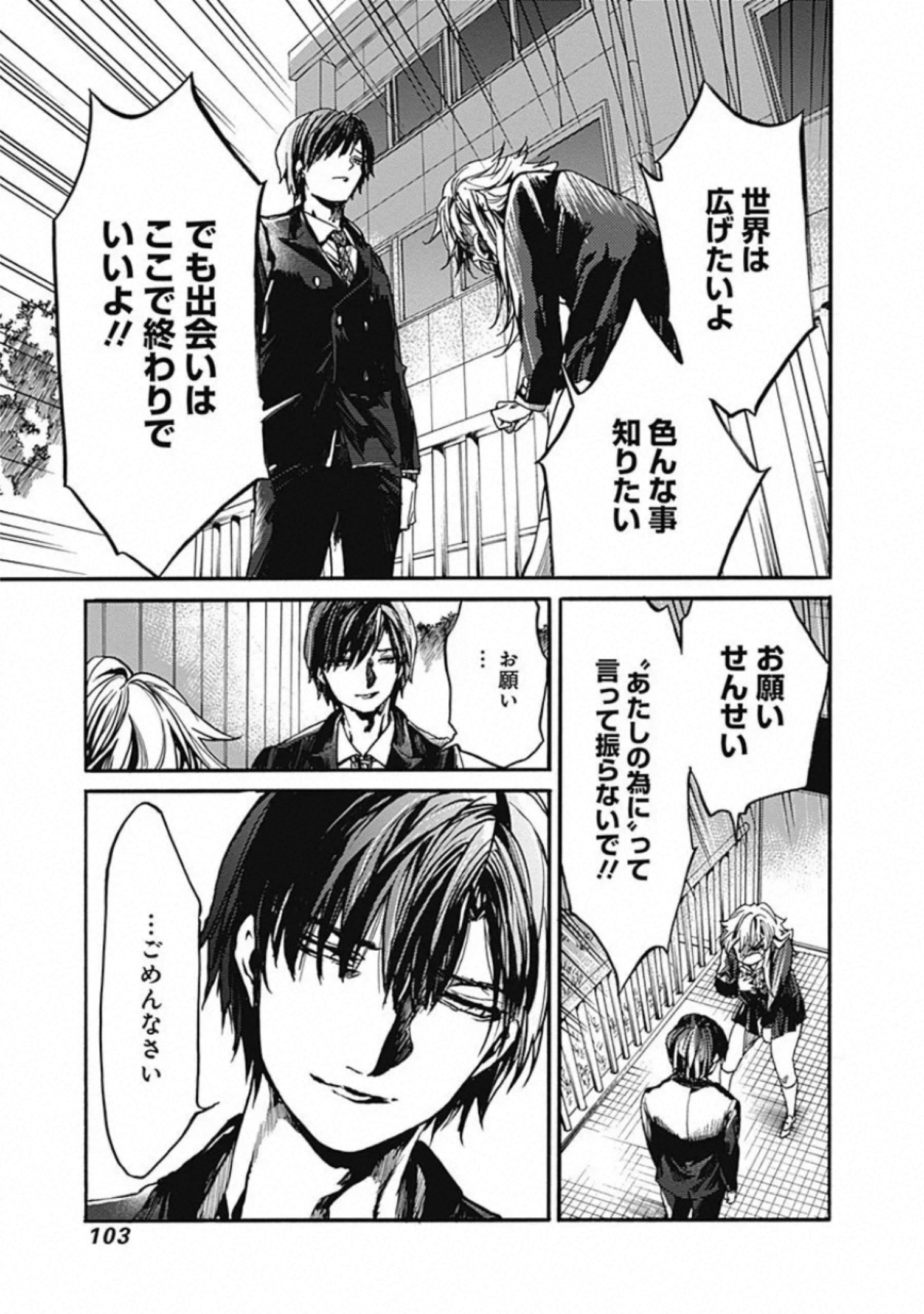 Koko wa Ima kara Rinri desu. - Chapter 18 - Page 21